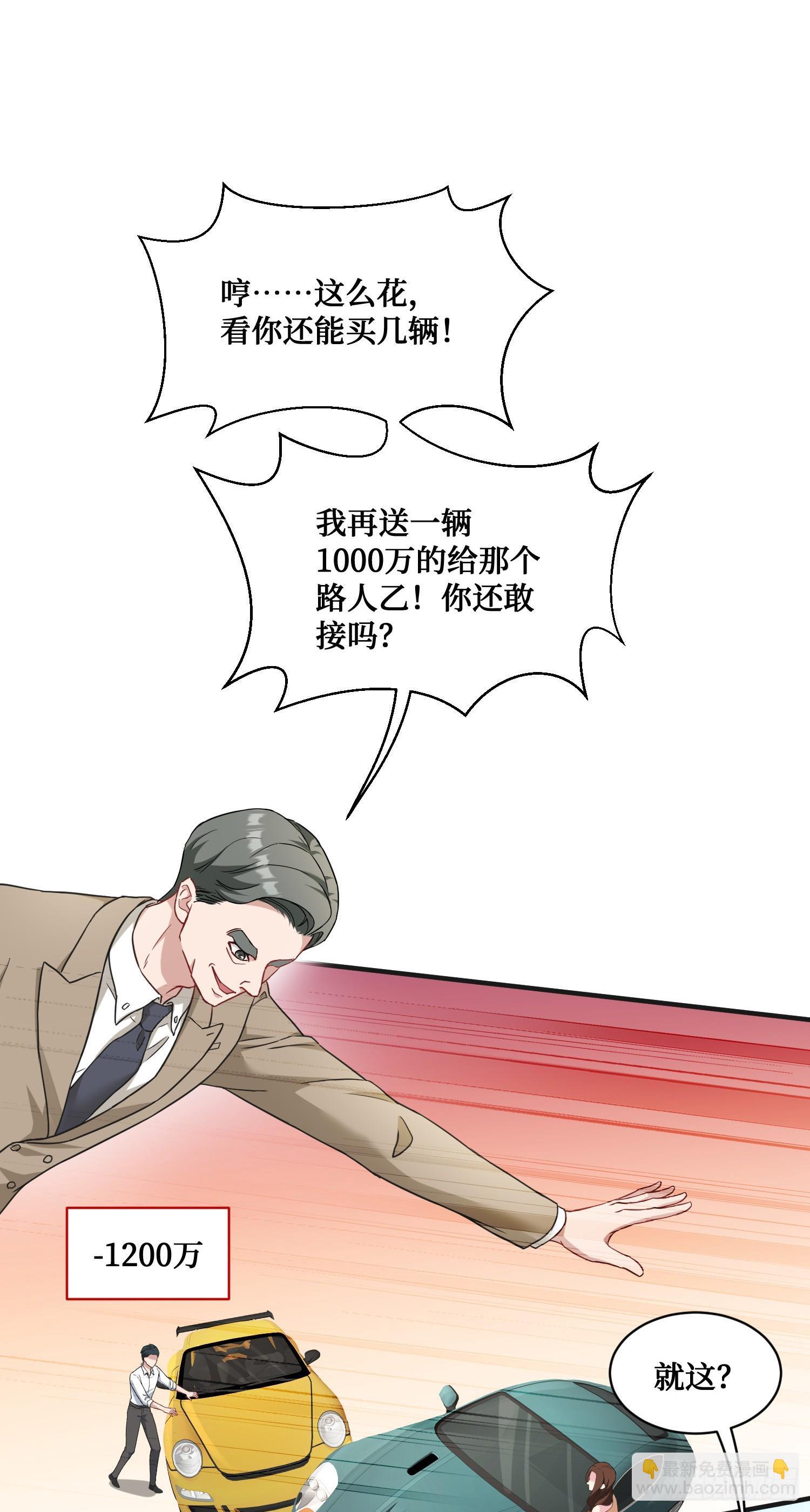 第25话：就这？27