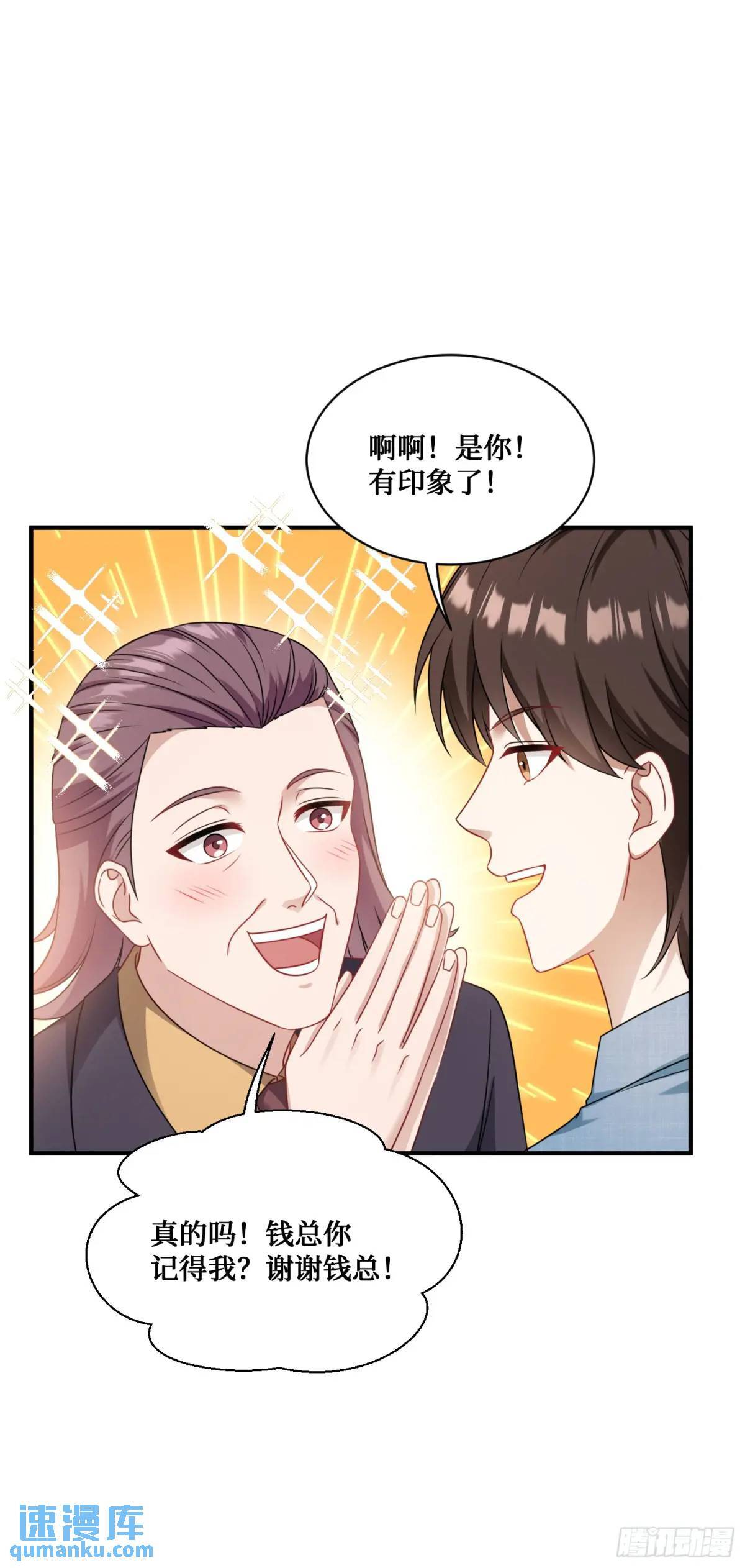 第32话：他还只是一个孩子啊！42