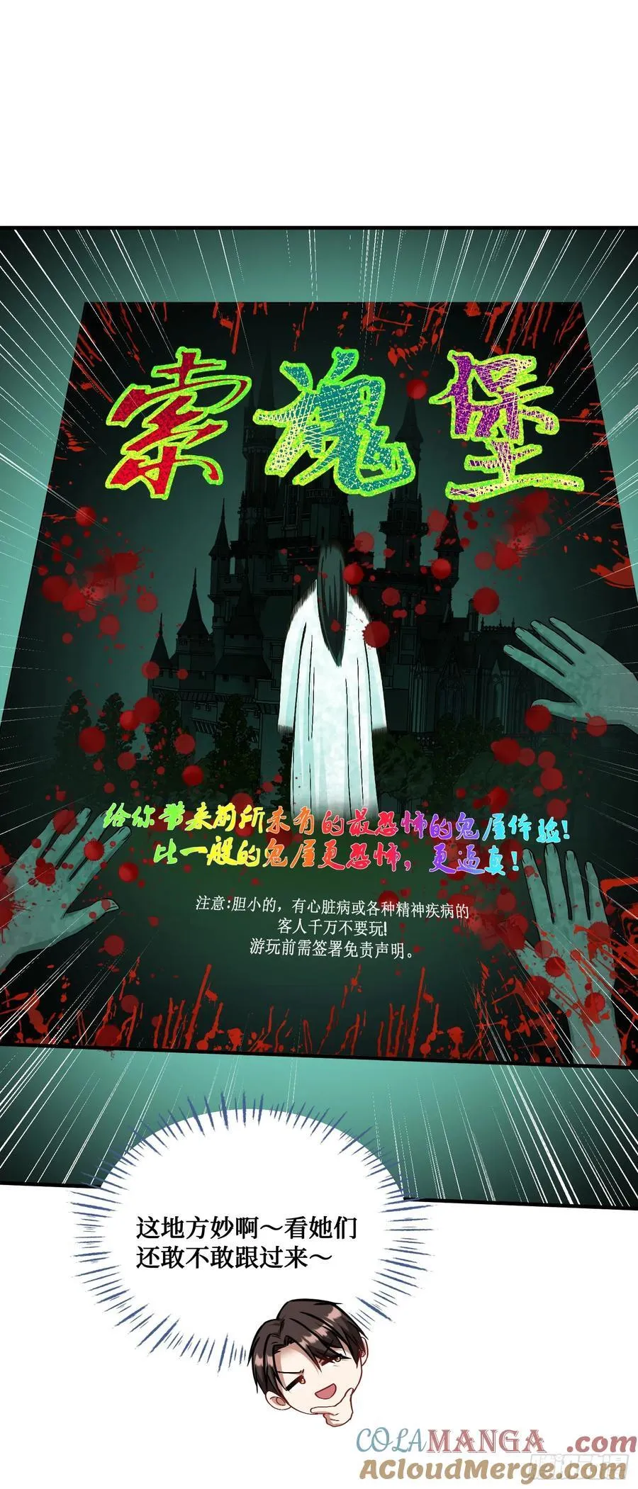 第94话：你们不要过来啊！24