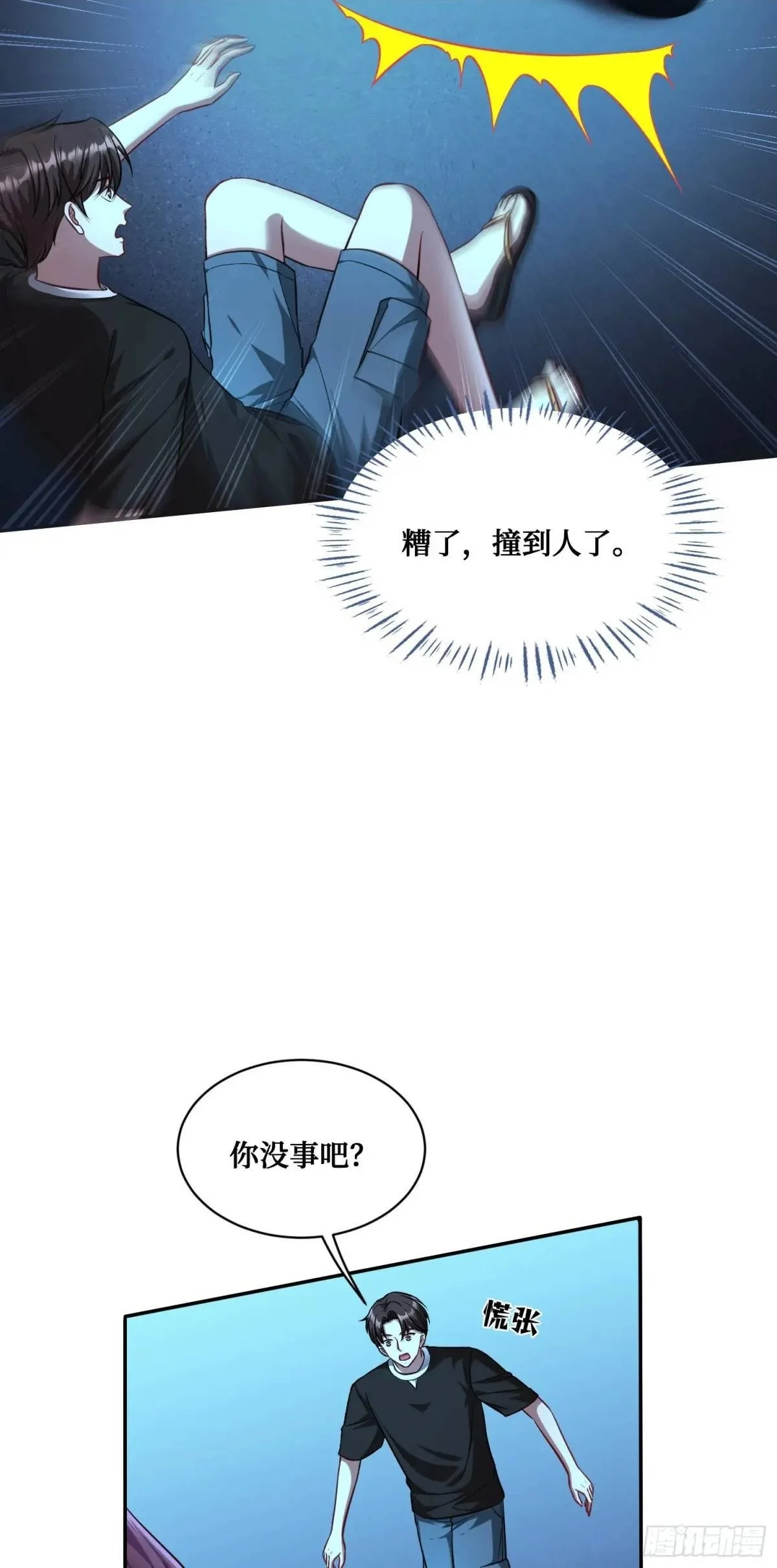 第48话：心流35