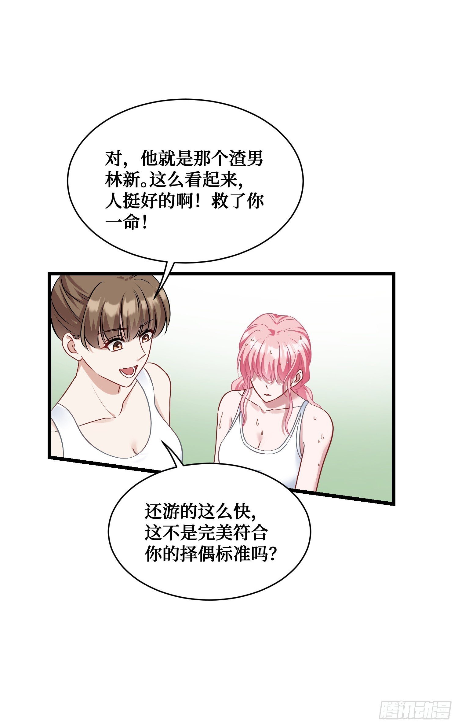 第15话：各怀鬼胎22