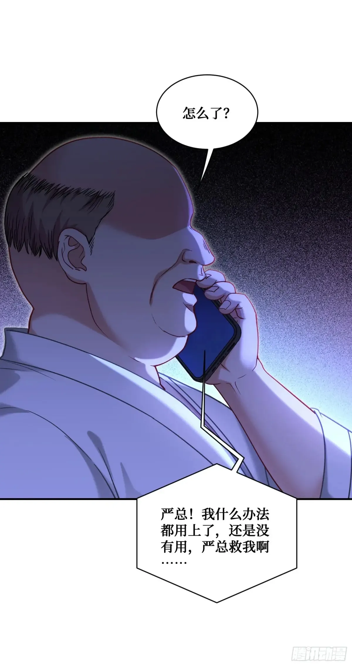 第85话：黑料就值这点钱？？44