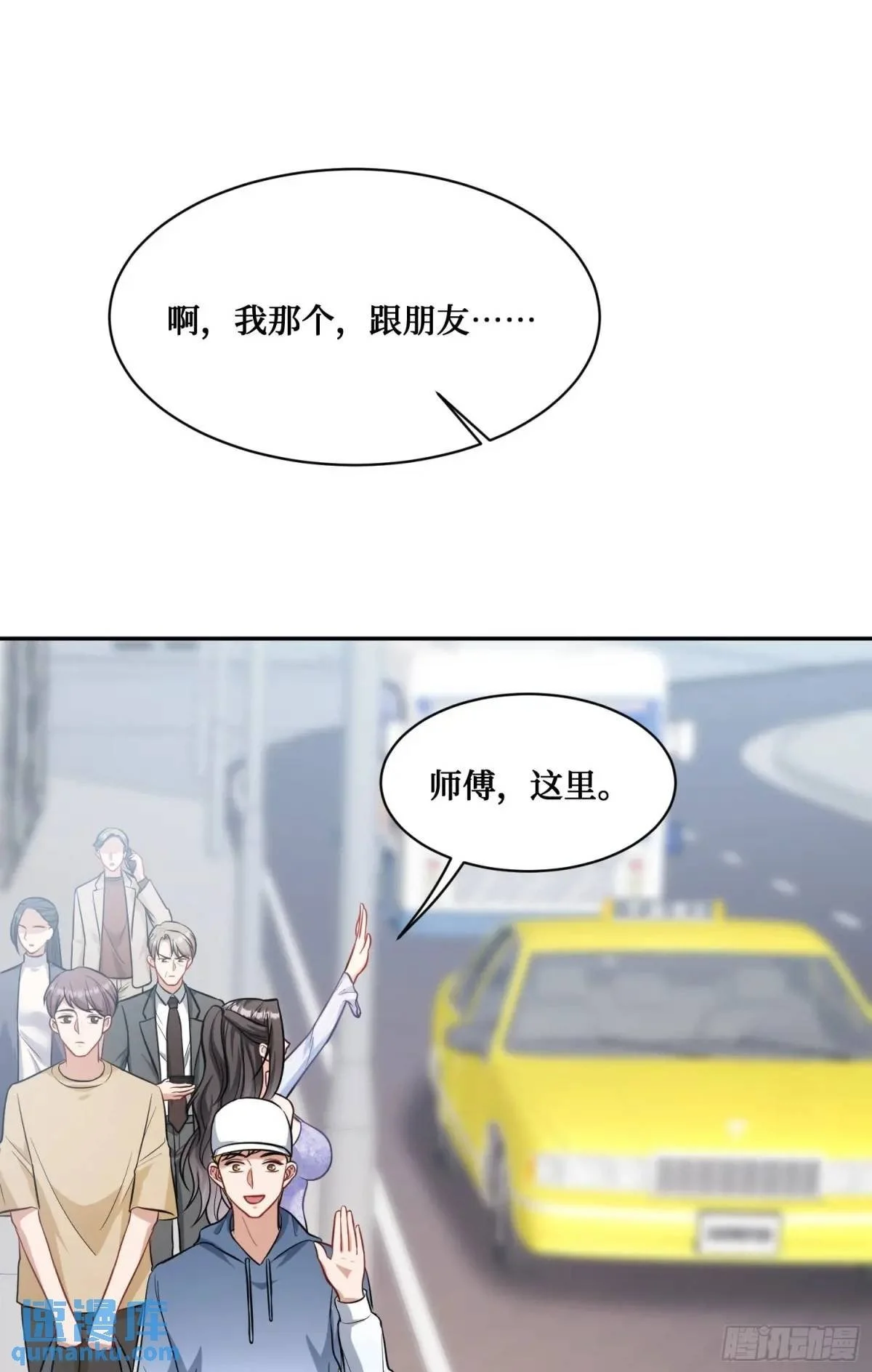 第43话：新的修罗场？49