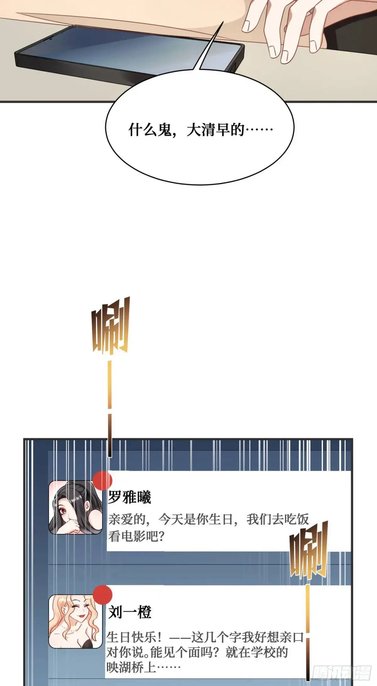 第46话：林新的生日10