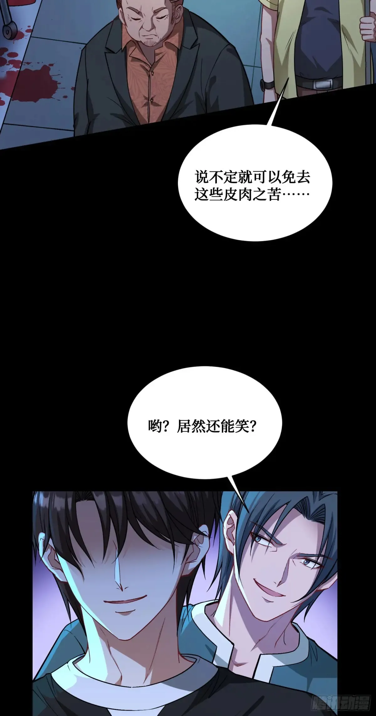 第77话：噶腰子！（狗头）17