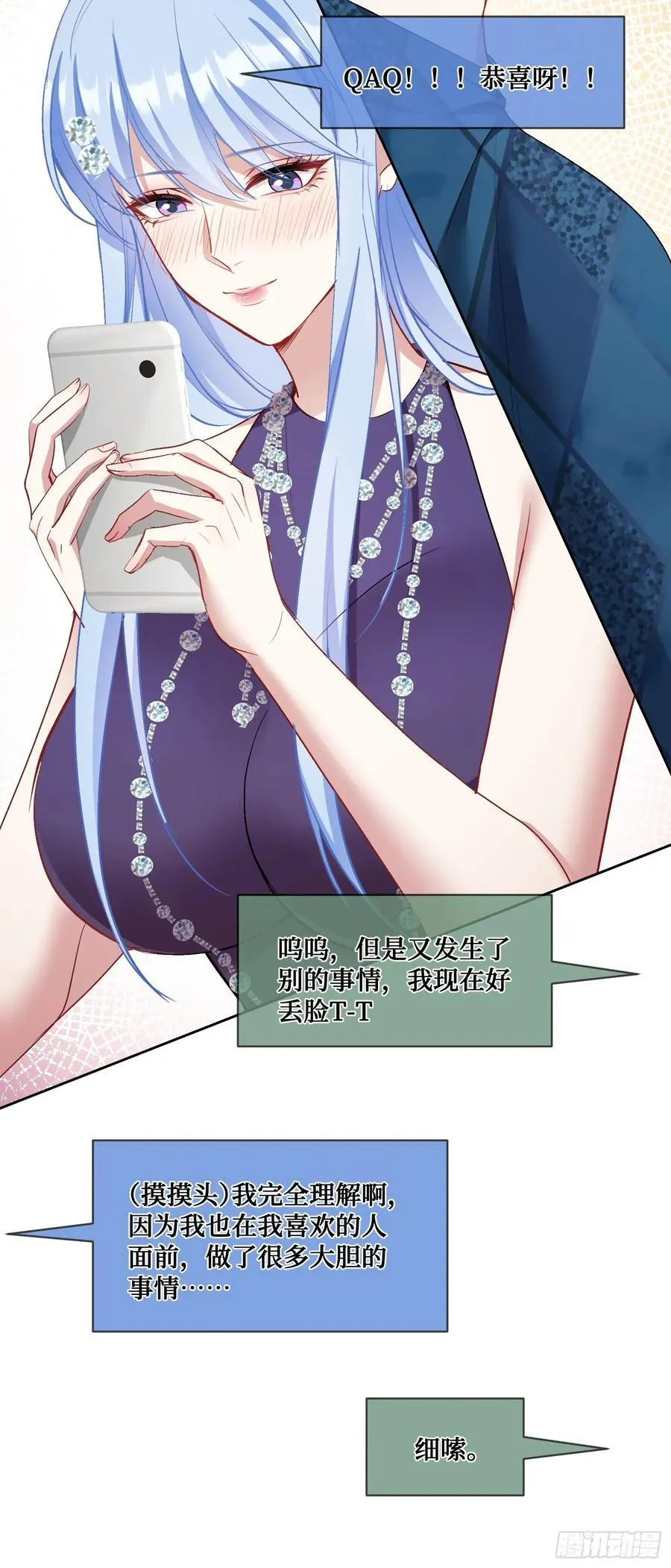 第90话：来口糖葫芦？7