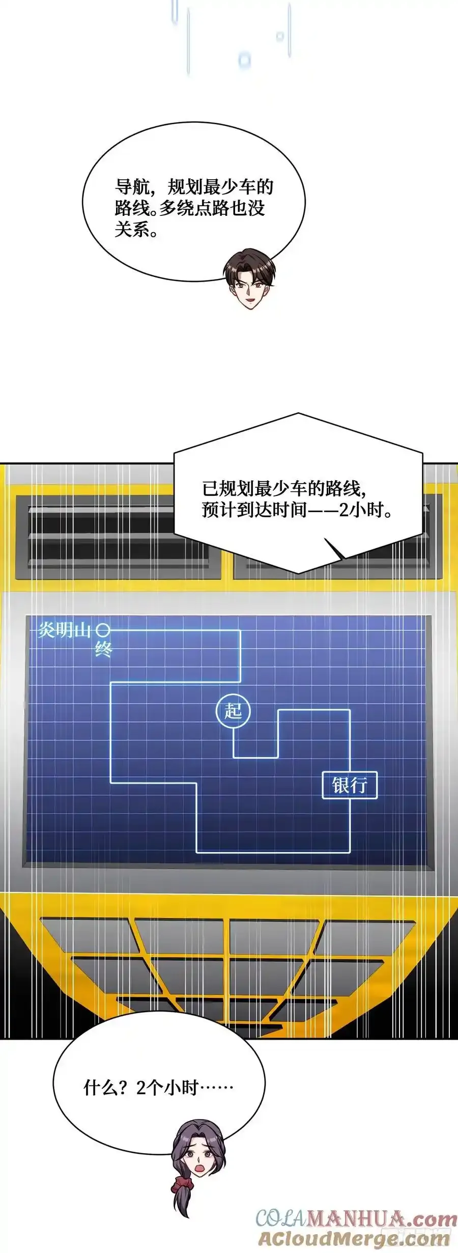 第59话：鬼火少女都可以？！9