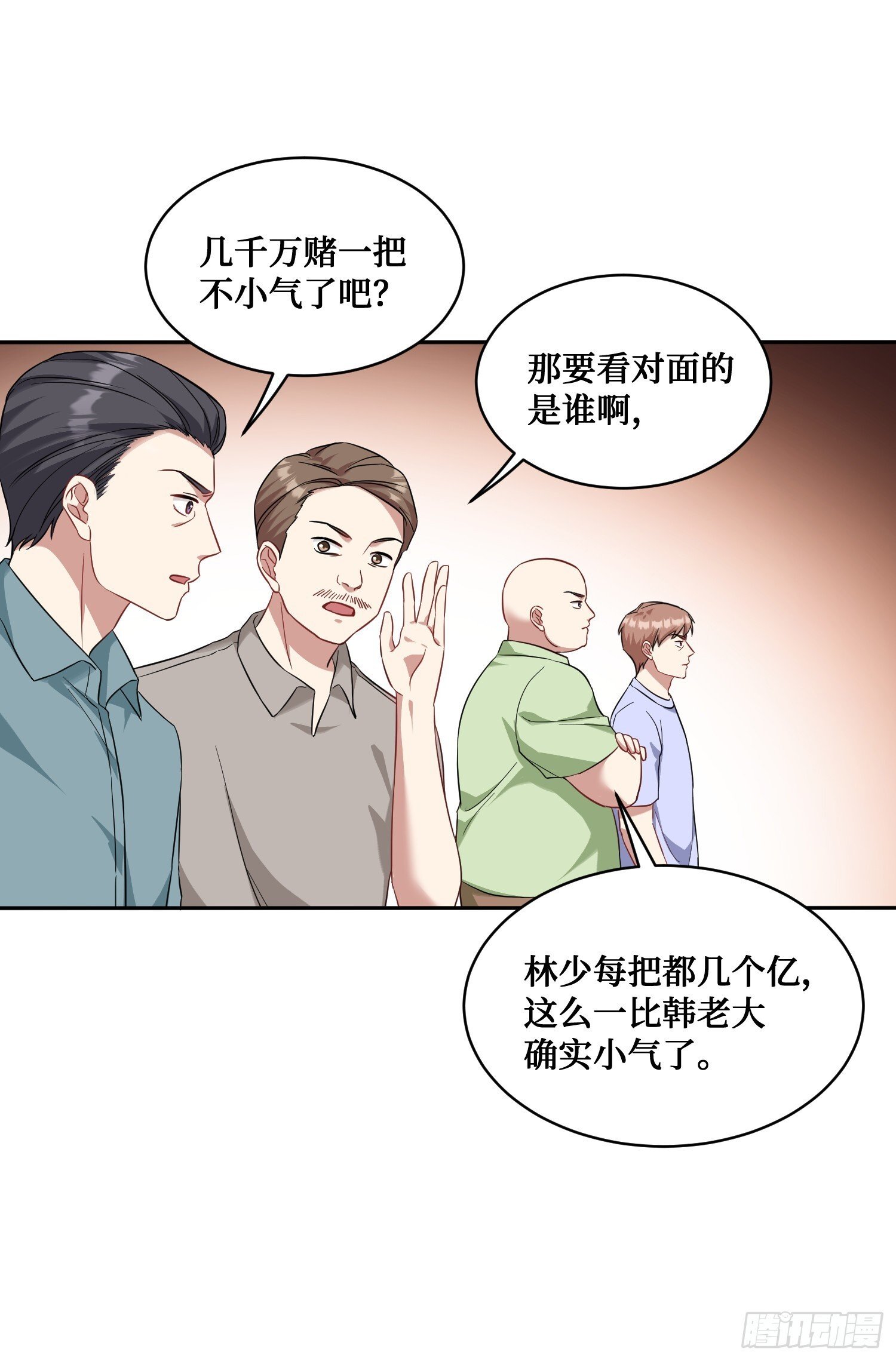 第21话：梭哈！36