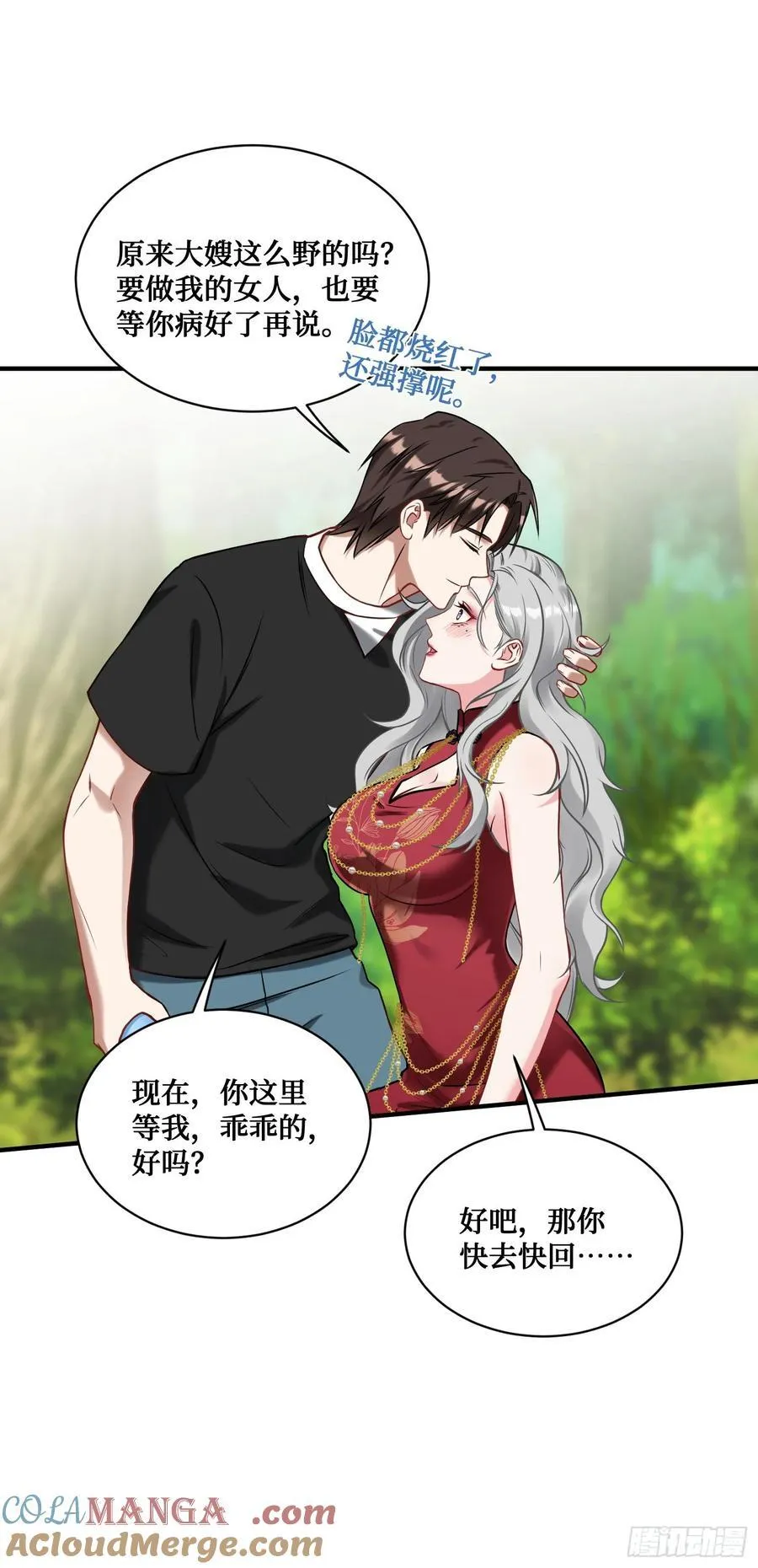 第81话：荒岛求生42
