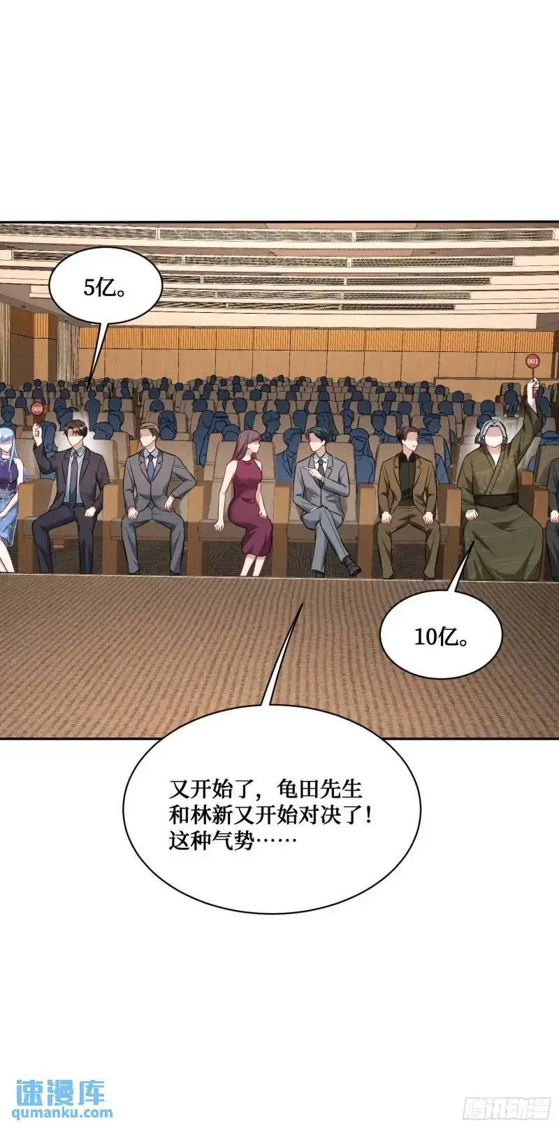 第37话：愿者上钩26