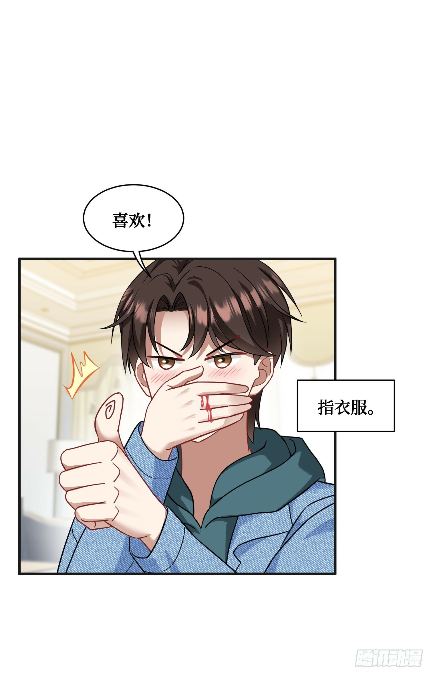 第9话：你是第一个~21