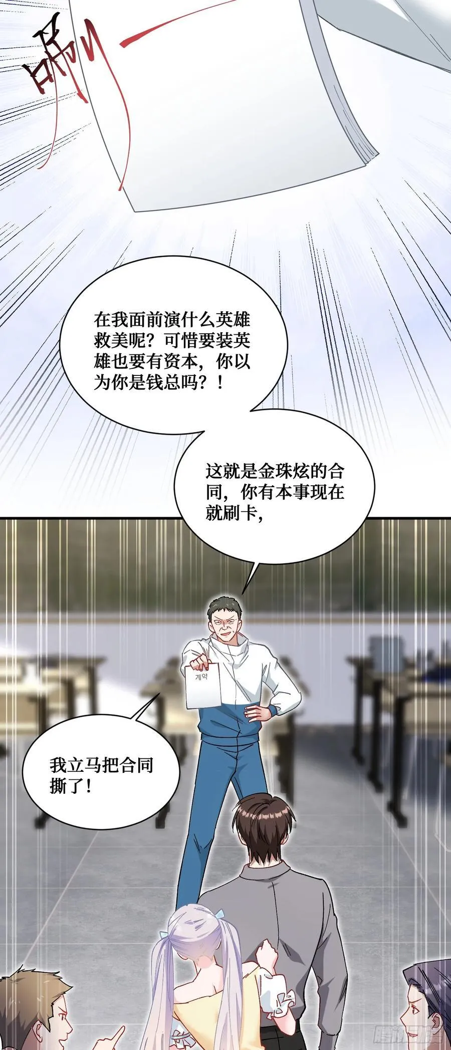 第98话：开天眼还是开地眼？7