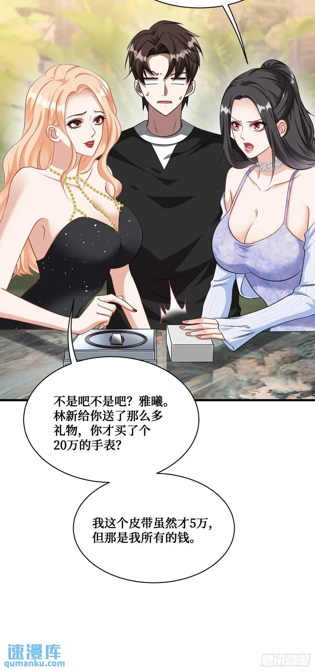 第46话：林新的生日43