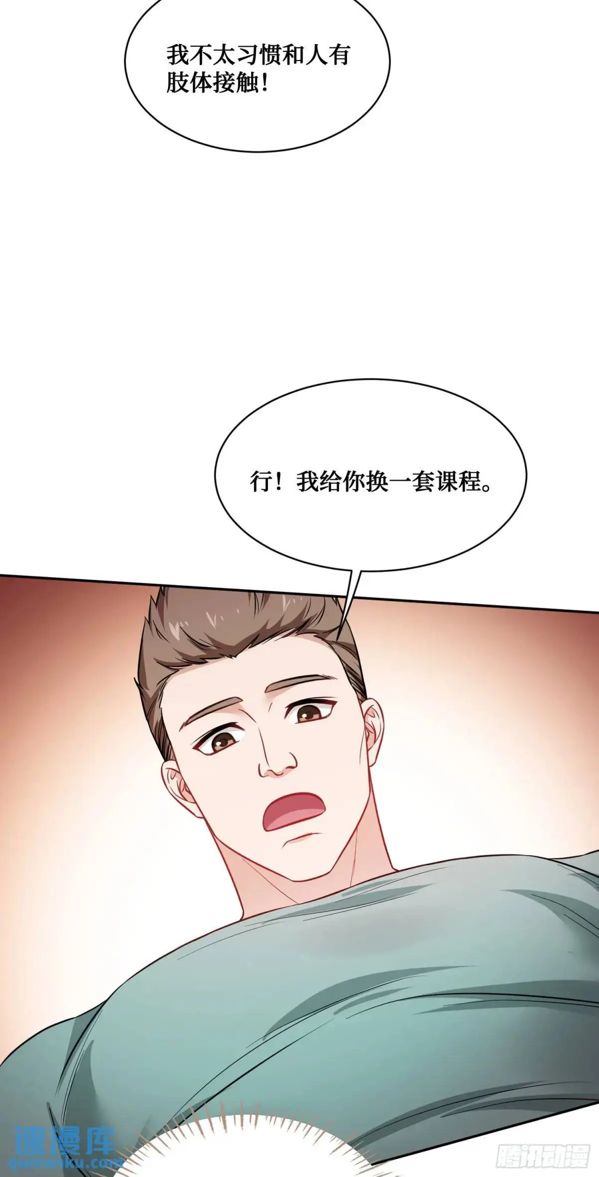 第49话：健身房32