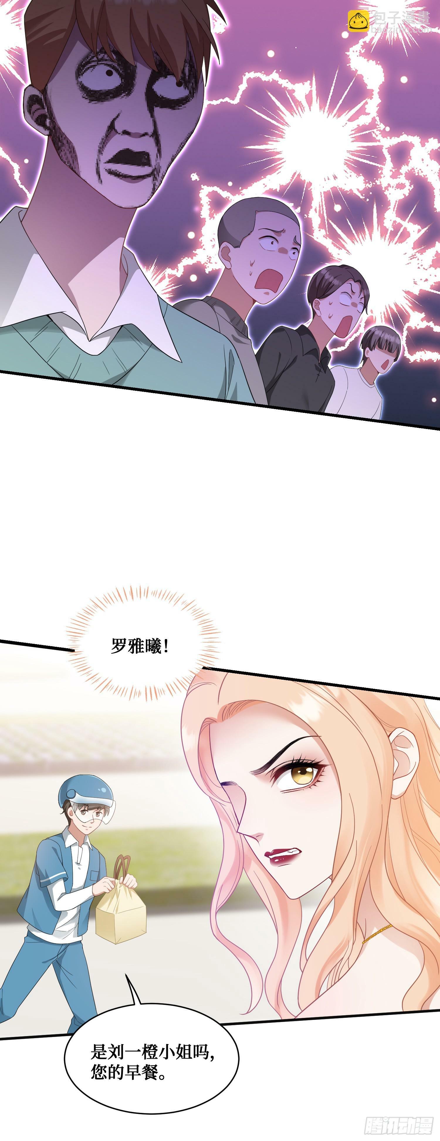 第4话：“奶盖”马卡龙21