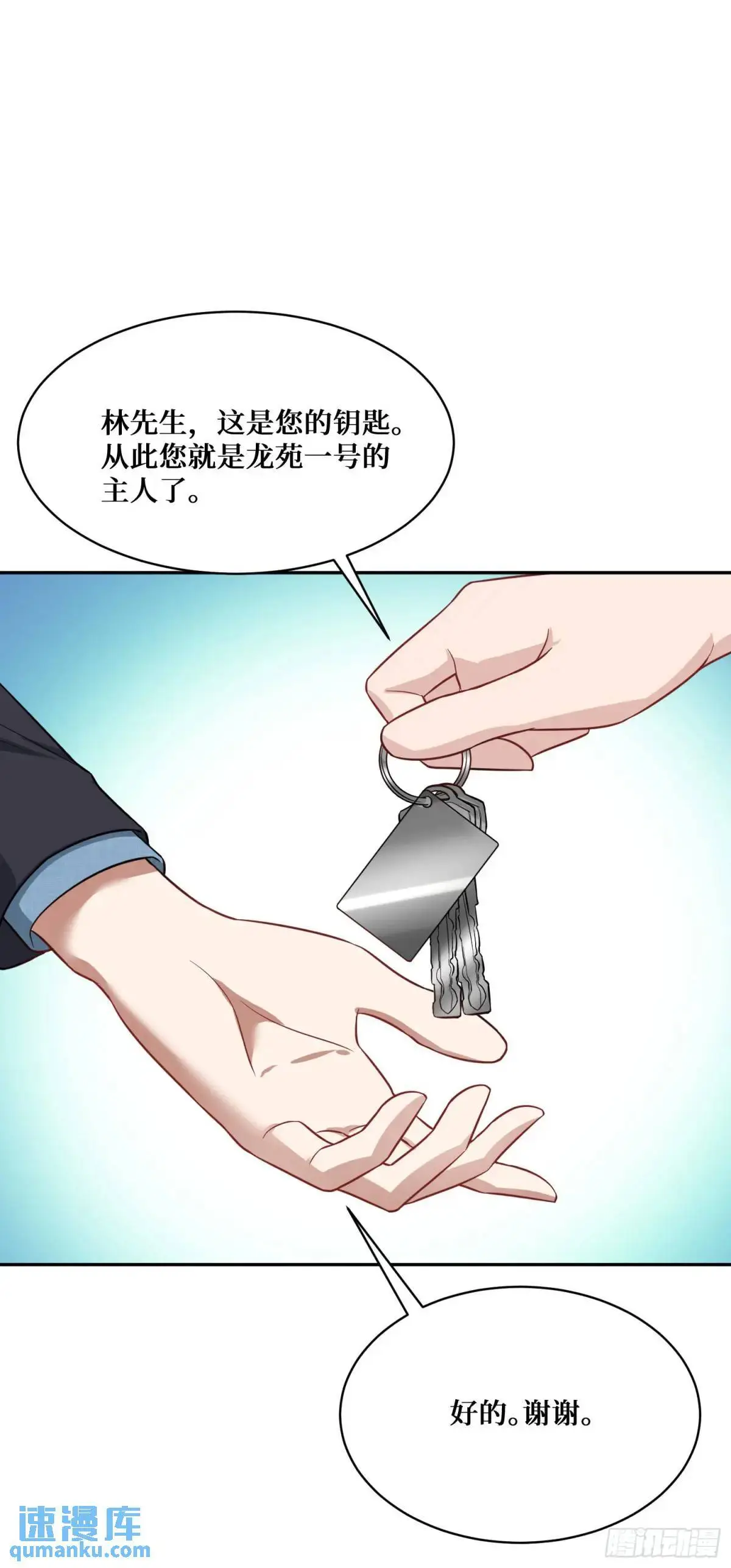 第45话：不要走9