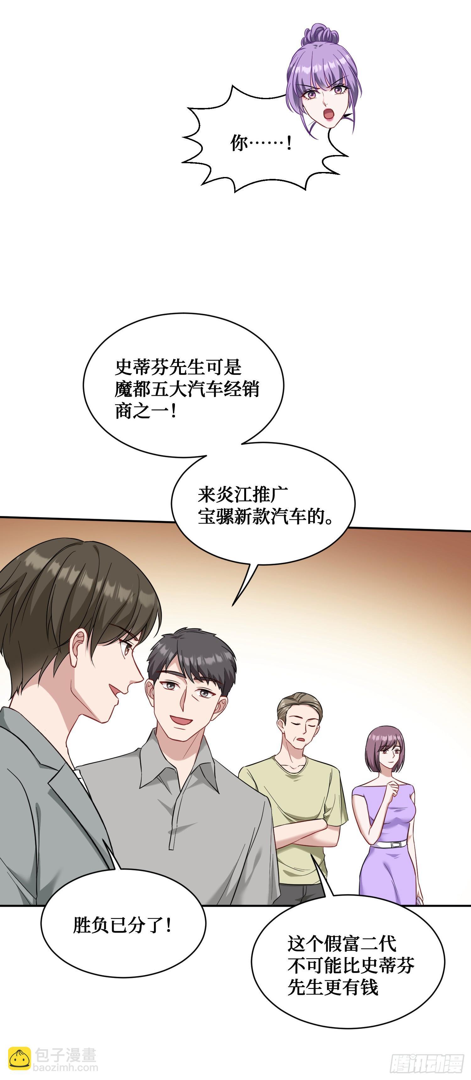 第25话：就这？17