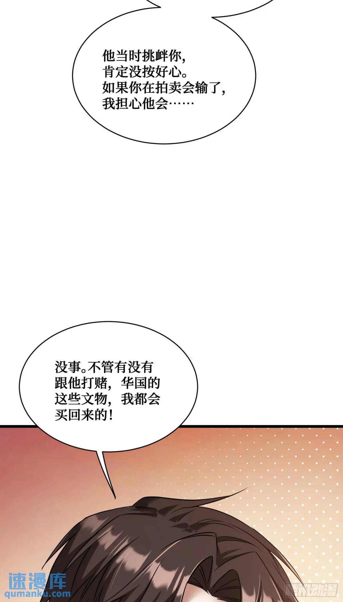 第31话：旅行约会？26