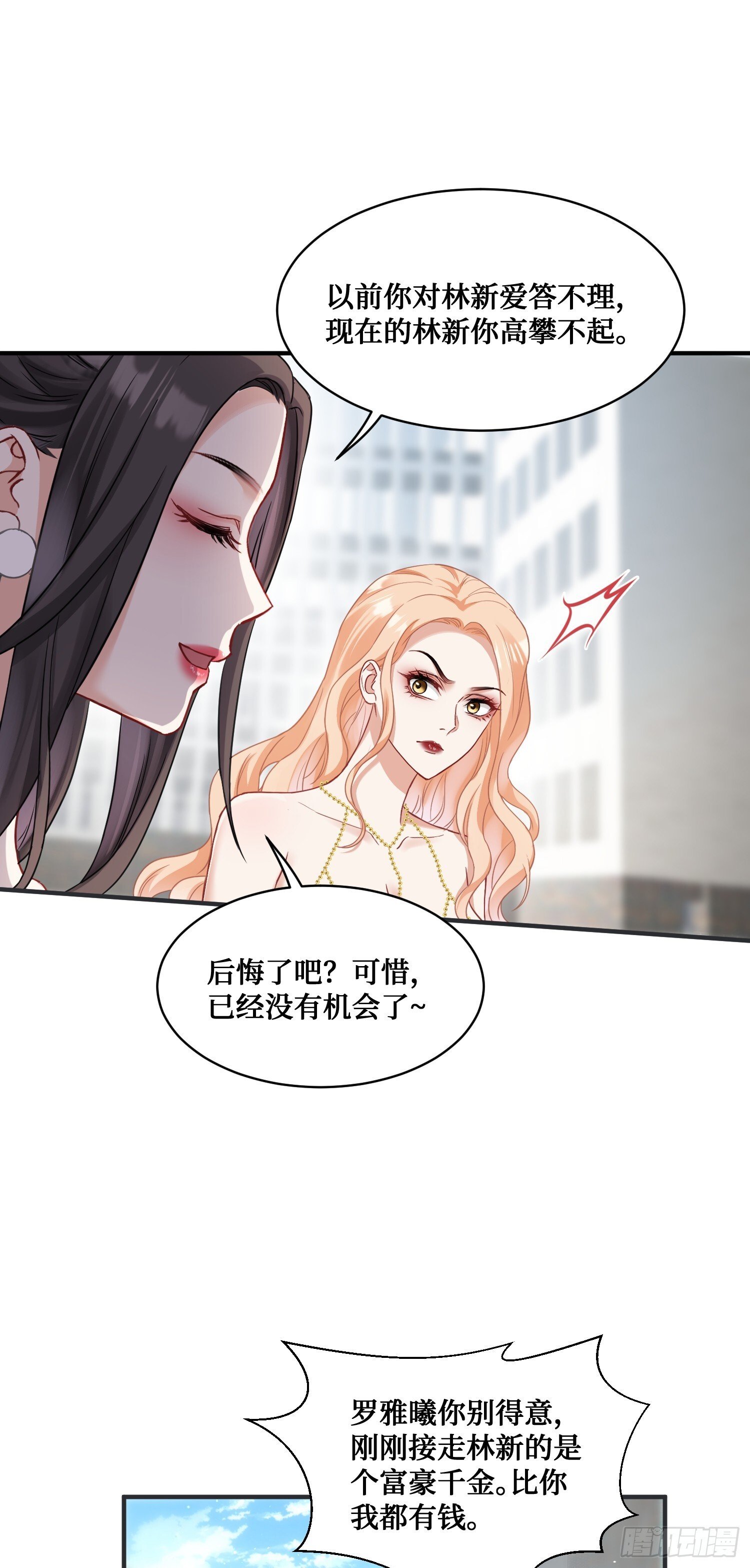 第14话：刘一橙的表白35