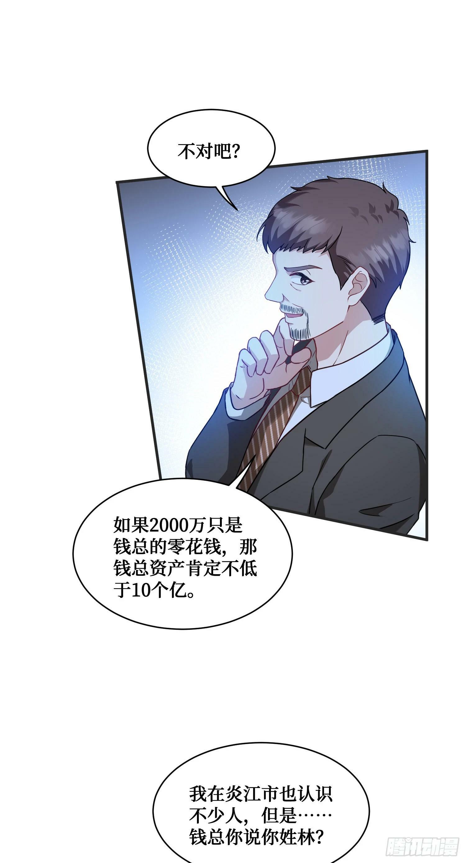 第5话：茶茶的“大佬饭局”26
