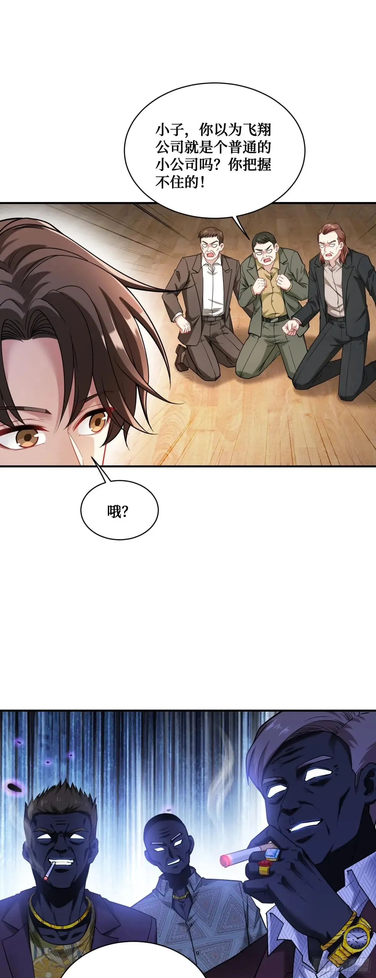 第73话：谁是老大？48