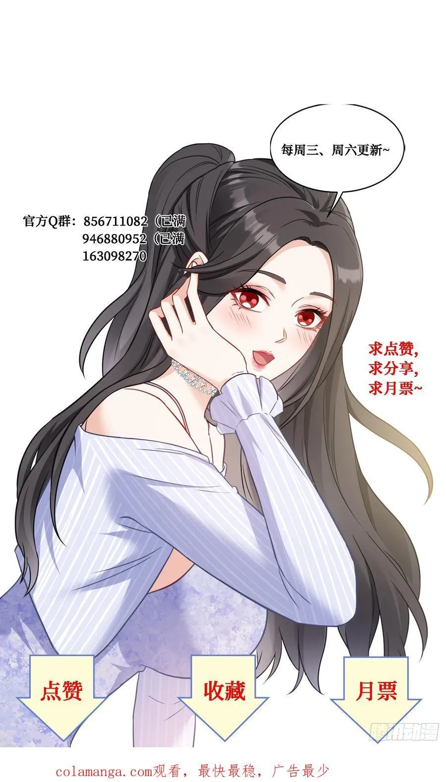 第93话：请选择你的心动嘉宾~46