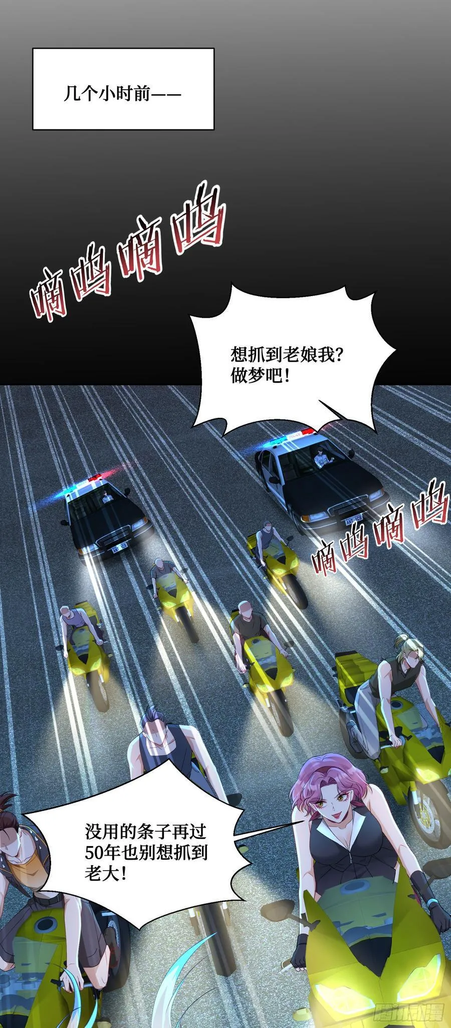 第101话：救救我的孩子8