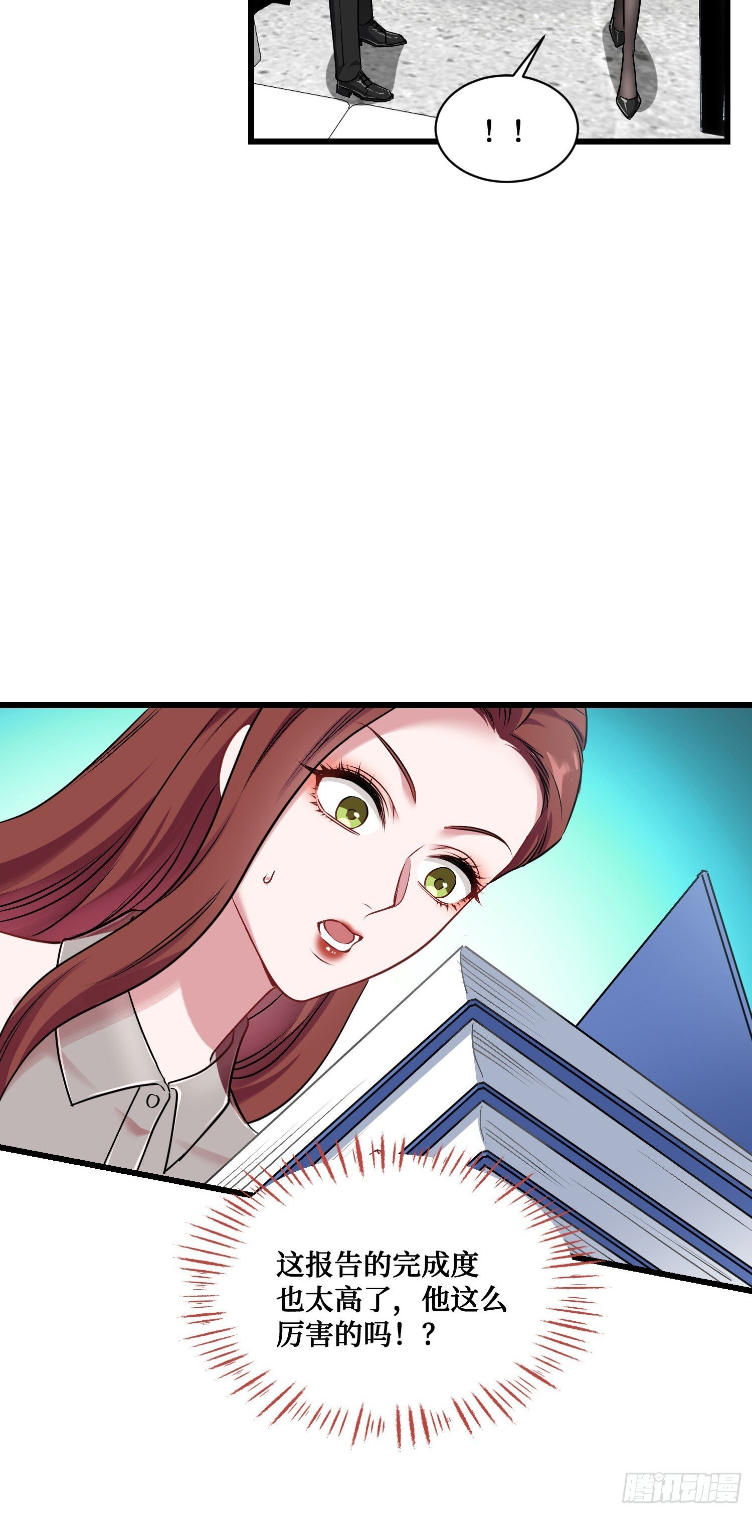 第26话：开局就被穿小鞋？39