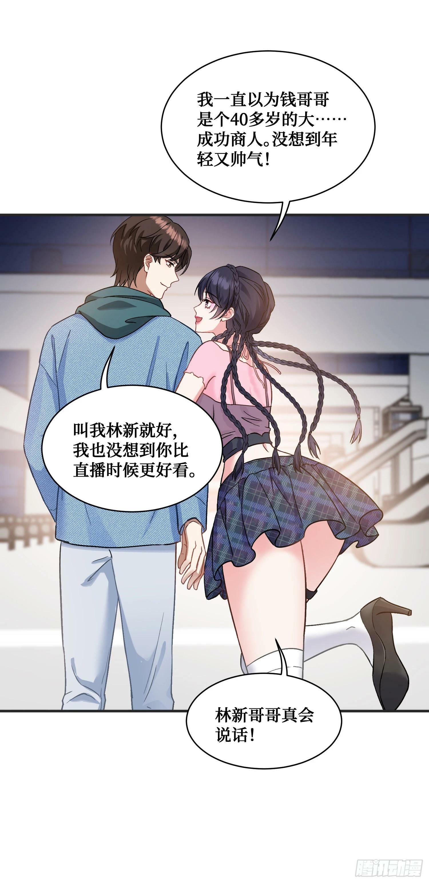 第5话：茶茶的“大佬饭局”9