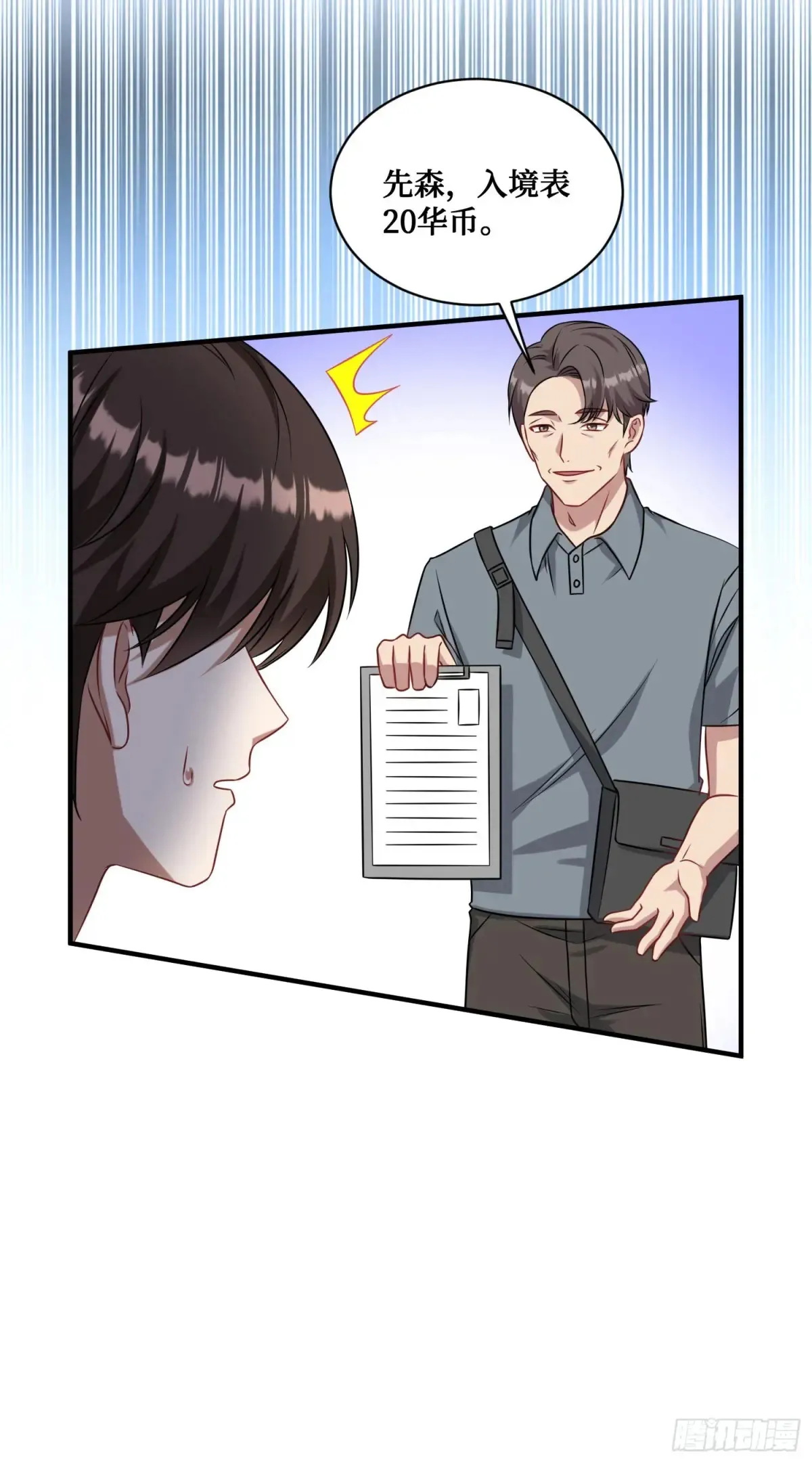 第74话：缅国之旅18