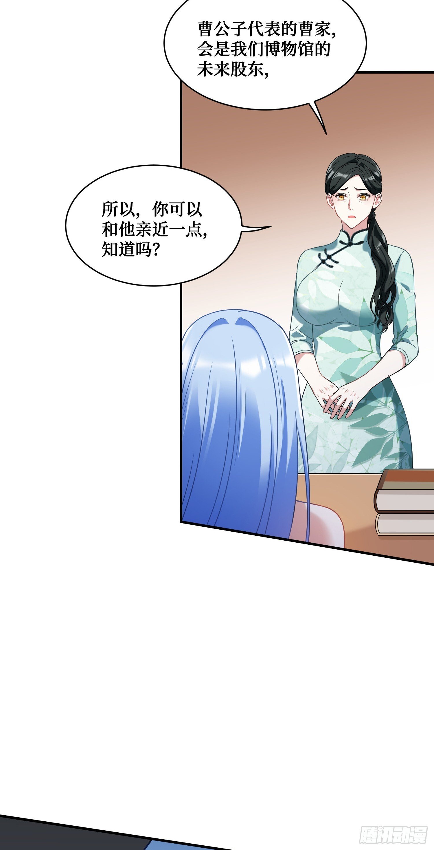 第11话：钱总就喜欢花钱51