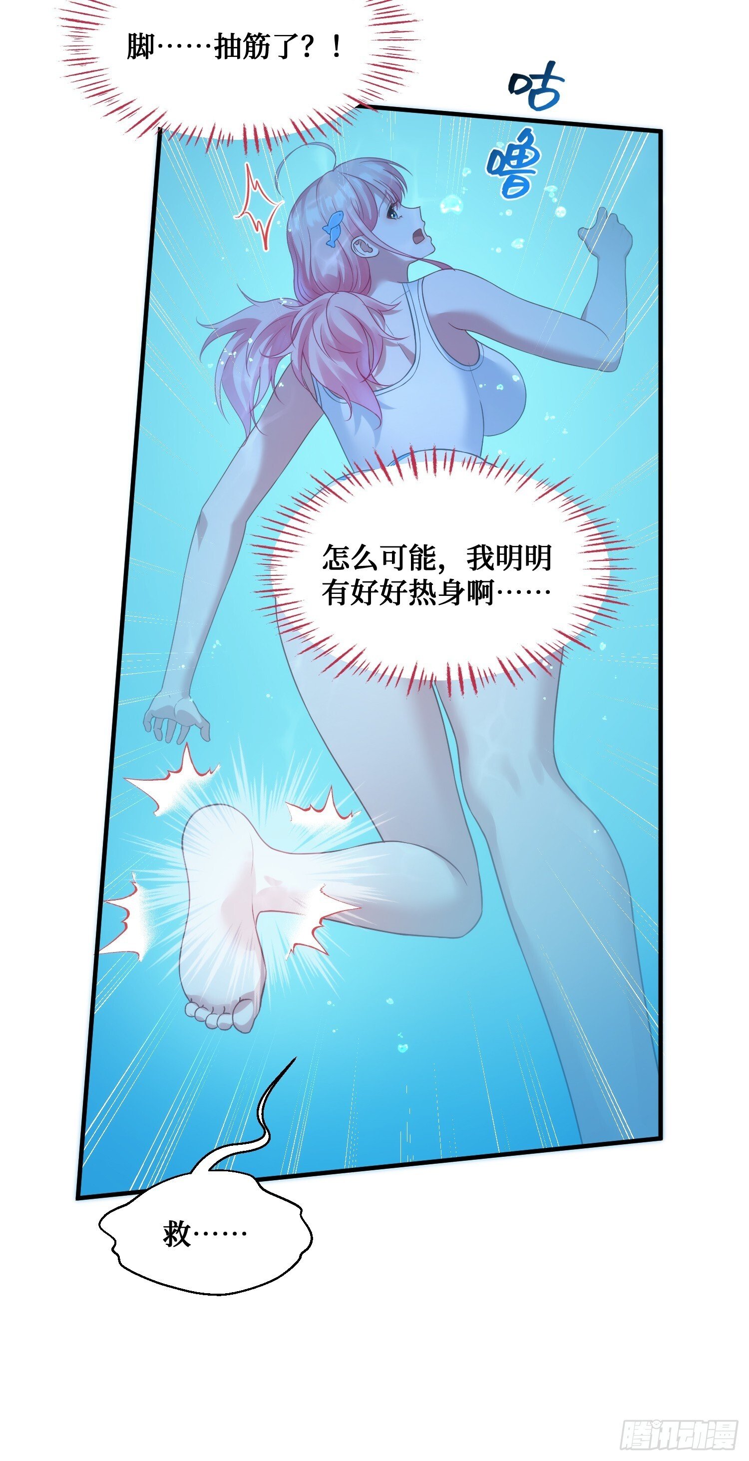 第15话：各怀鬼胎8
