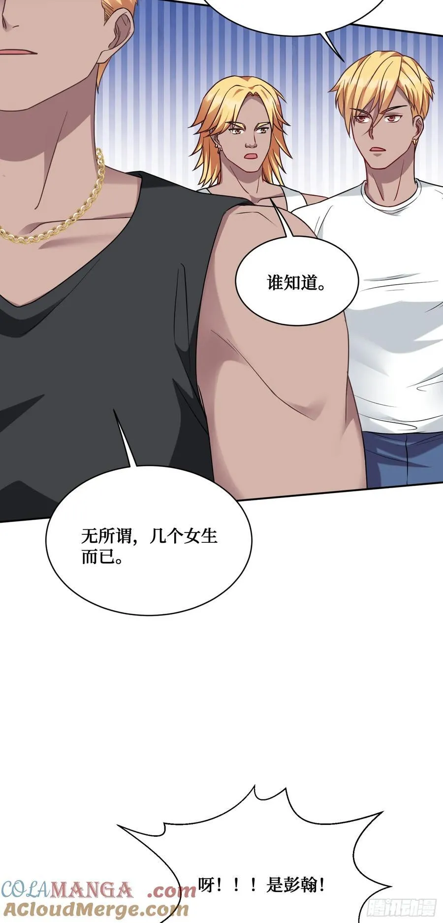 第69话：生命不息，运动不止！24