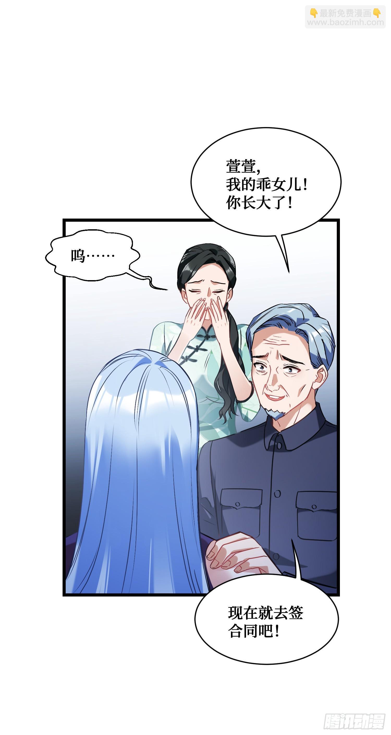 第12话：听说收购博物馆送系花48