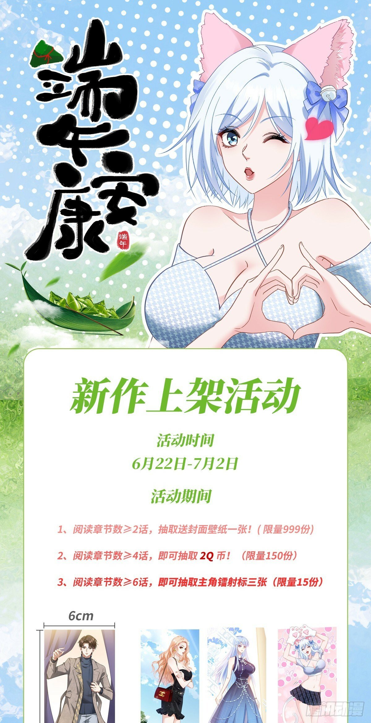 第2话：像我这种低调的富二代53
