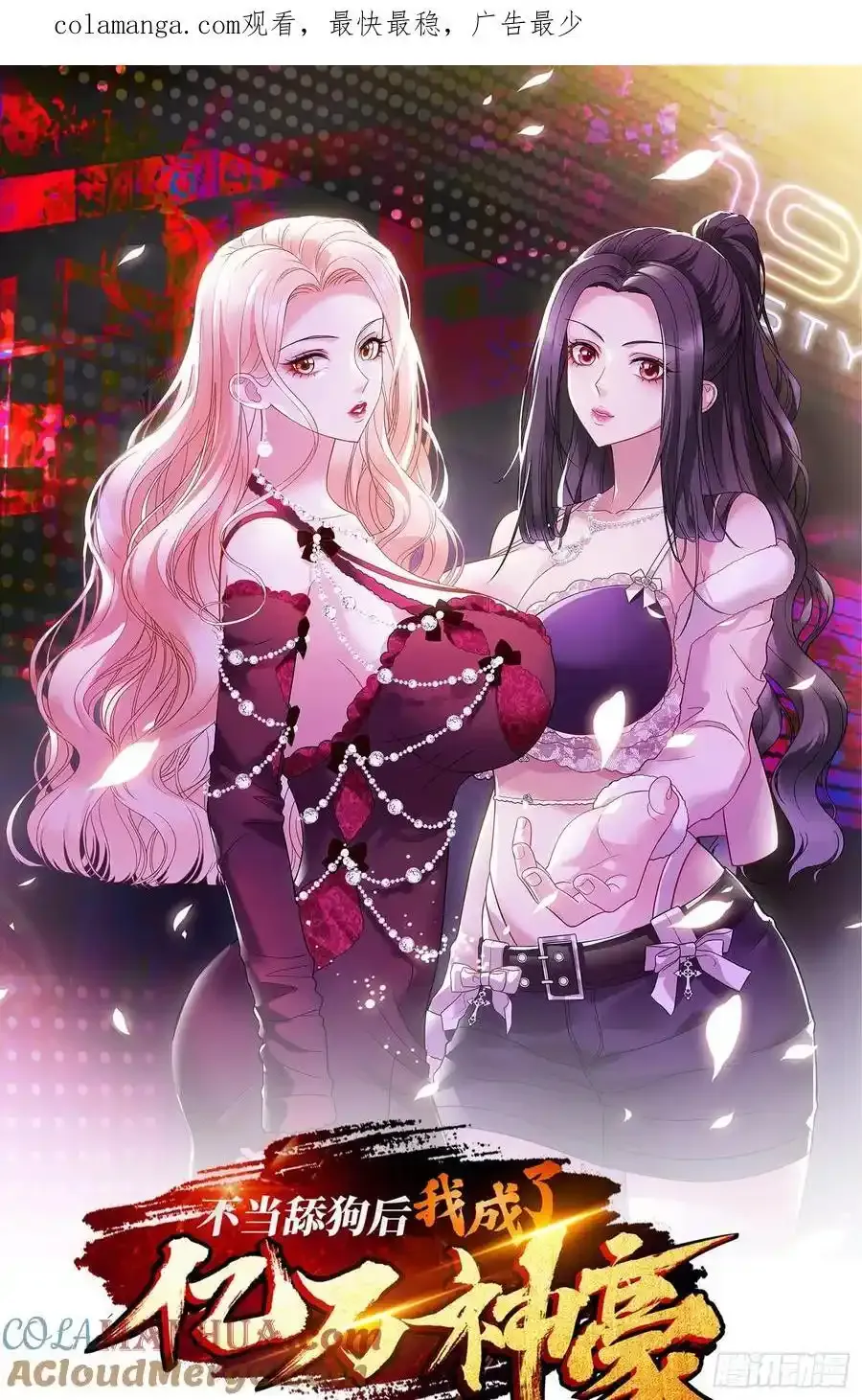 第59话：鬼火少女都可以？！47