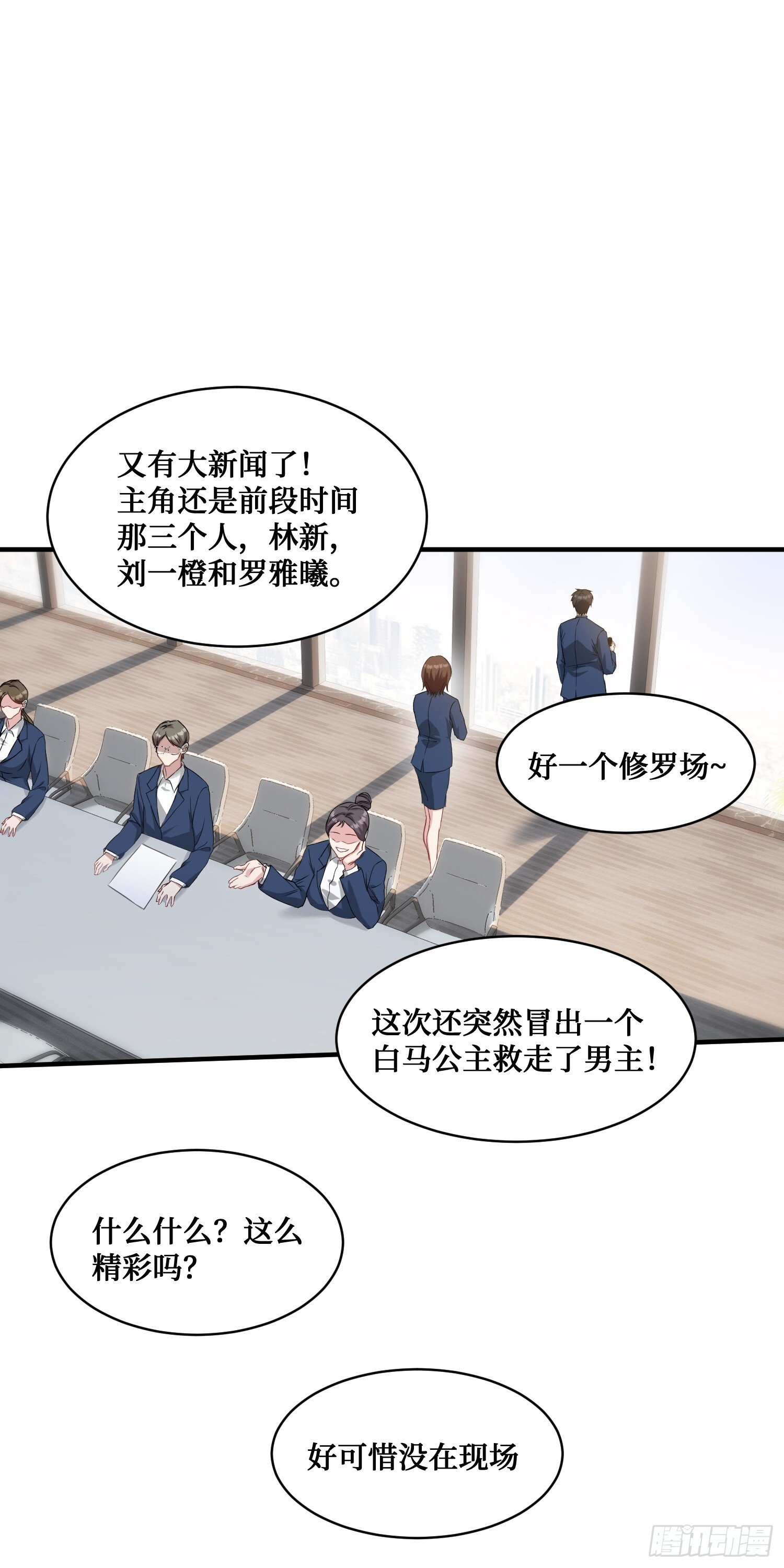 第14话：刘一橙的表白52
