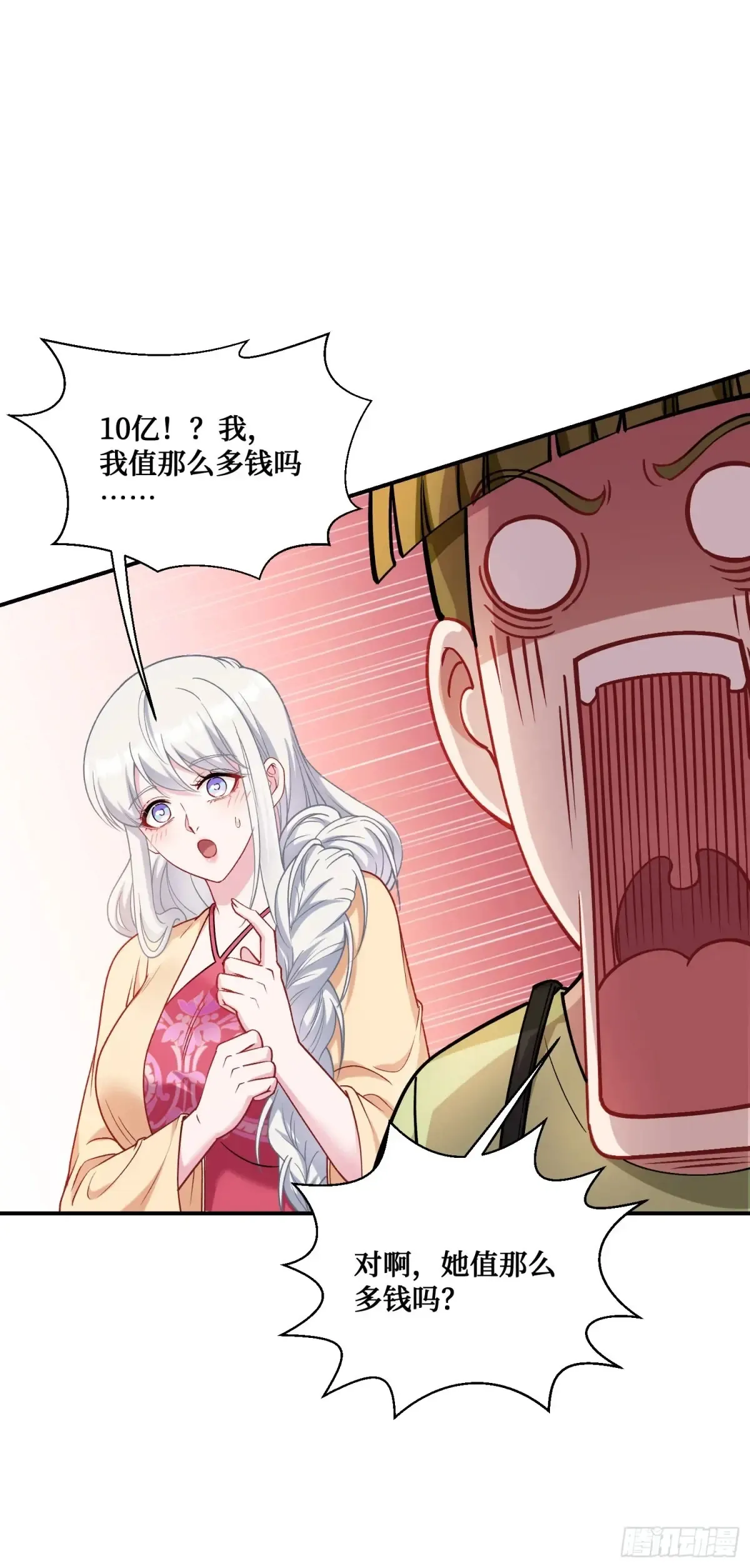 第85话：黑料就值这点钱？？27