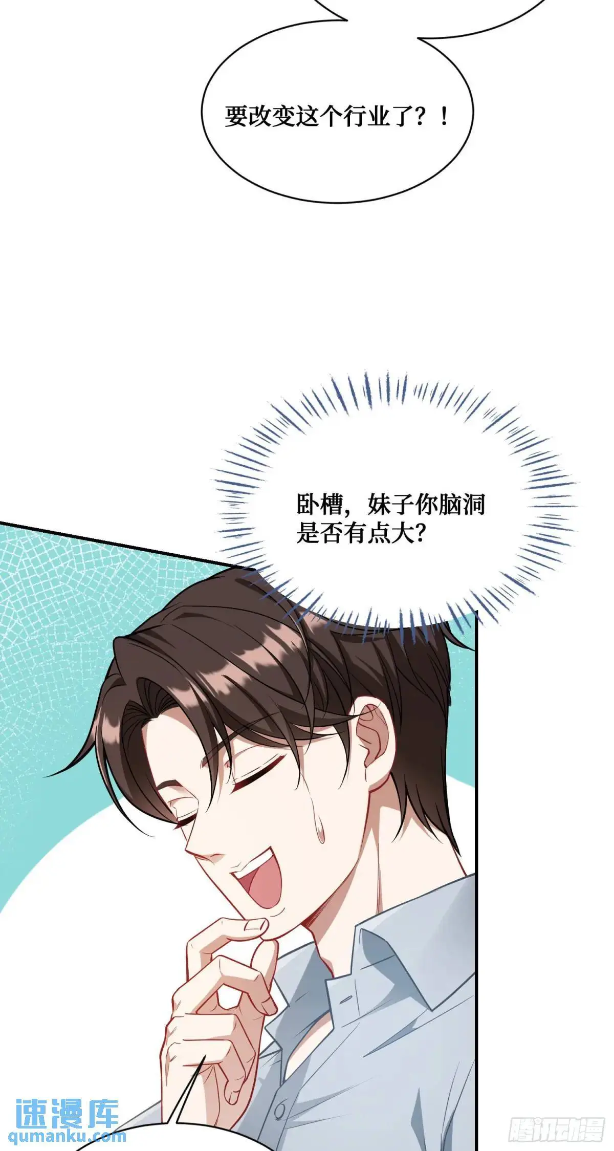 第55话：一个绝妙的花钱点子33