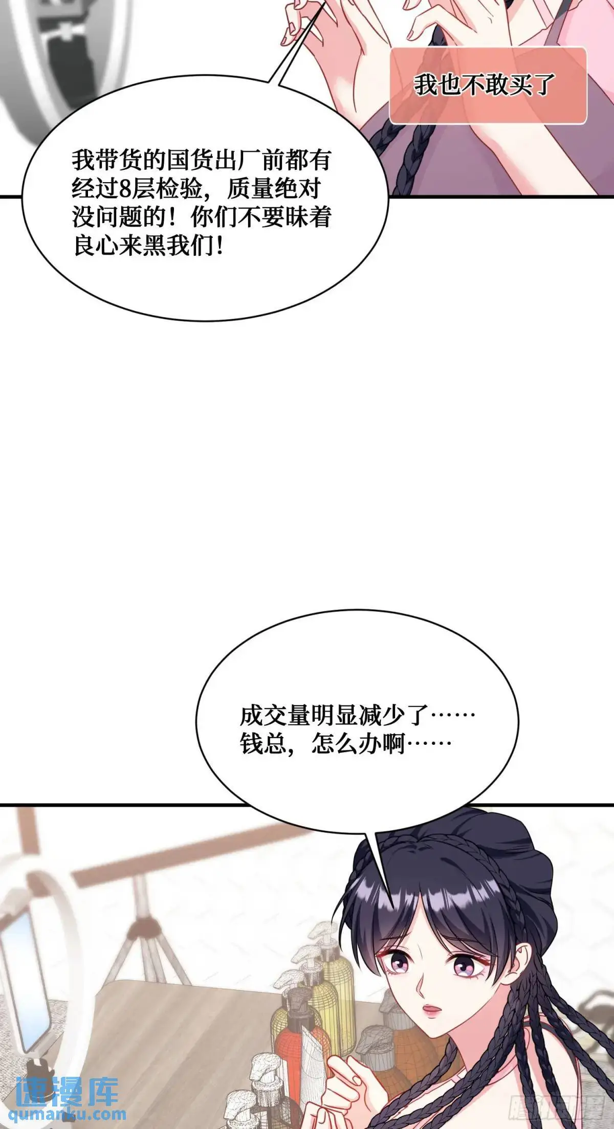 番外篇（下）22