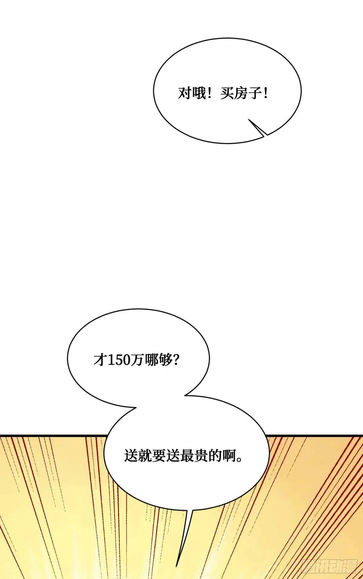 第43话：新的修罗场？44
