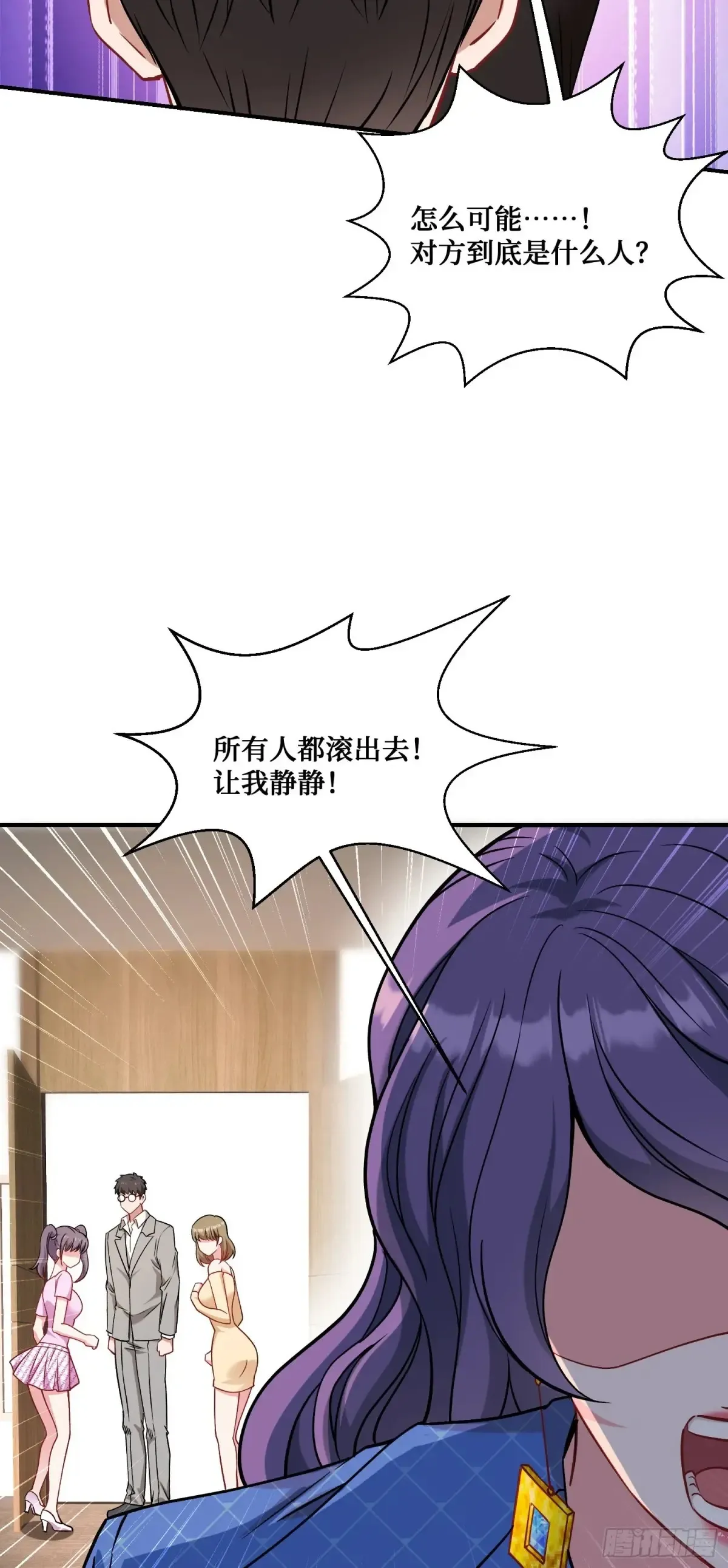 第85话：黑料就值这点钱？？42