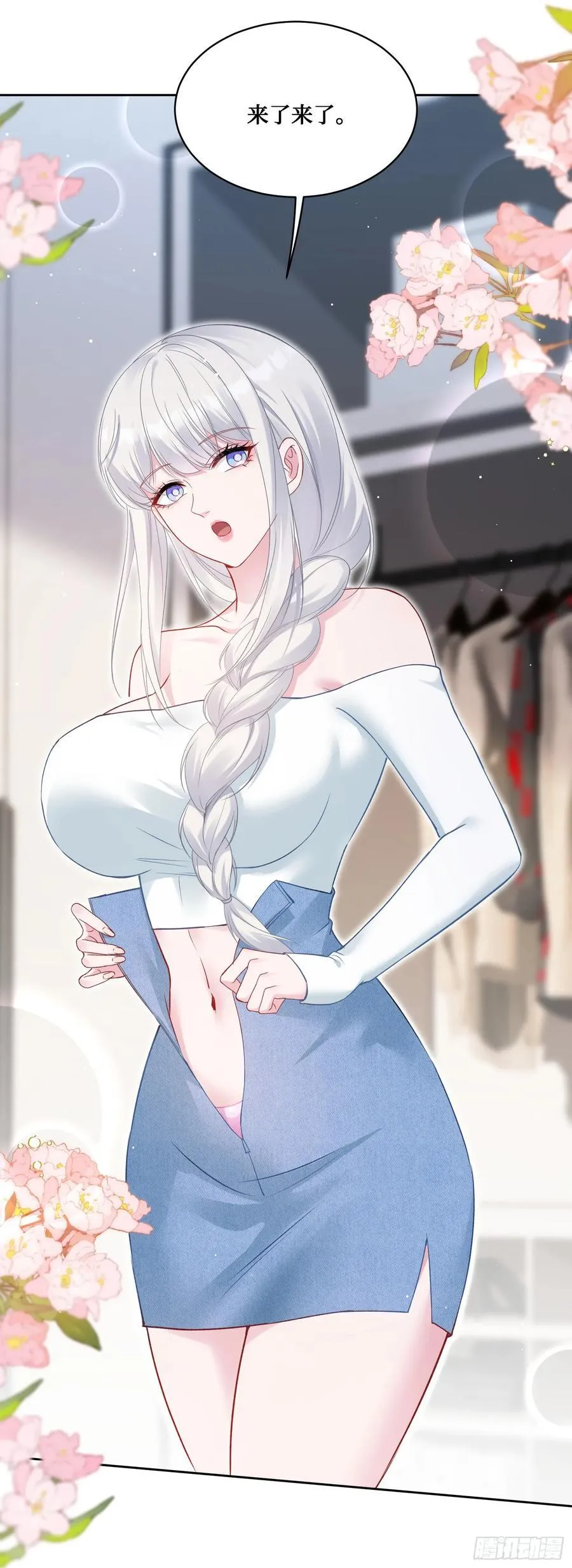 第103话：有女色狼啊50