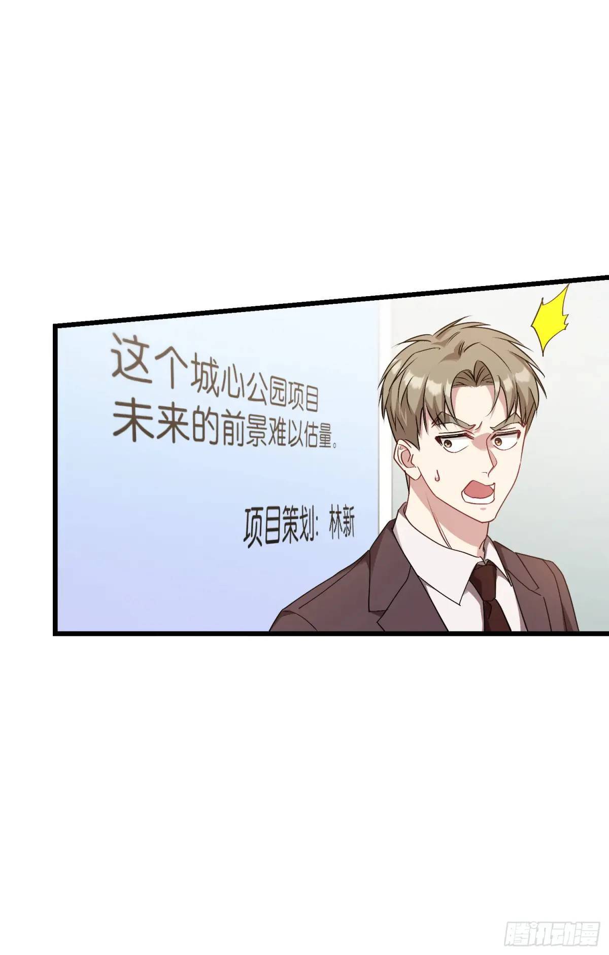 第28话：实力不是靠偷的22