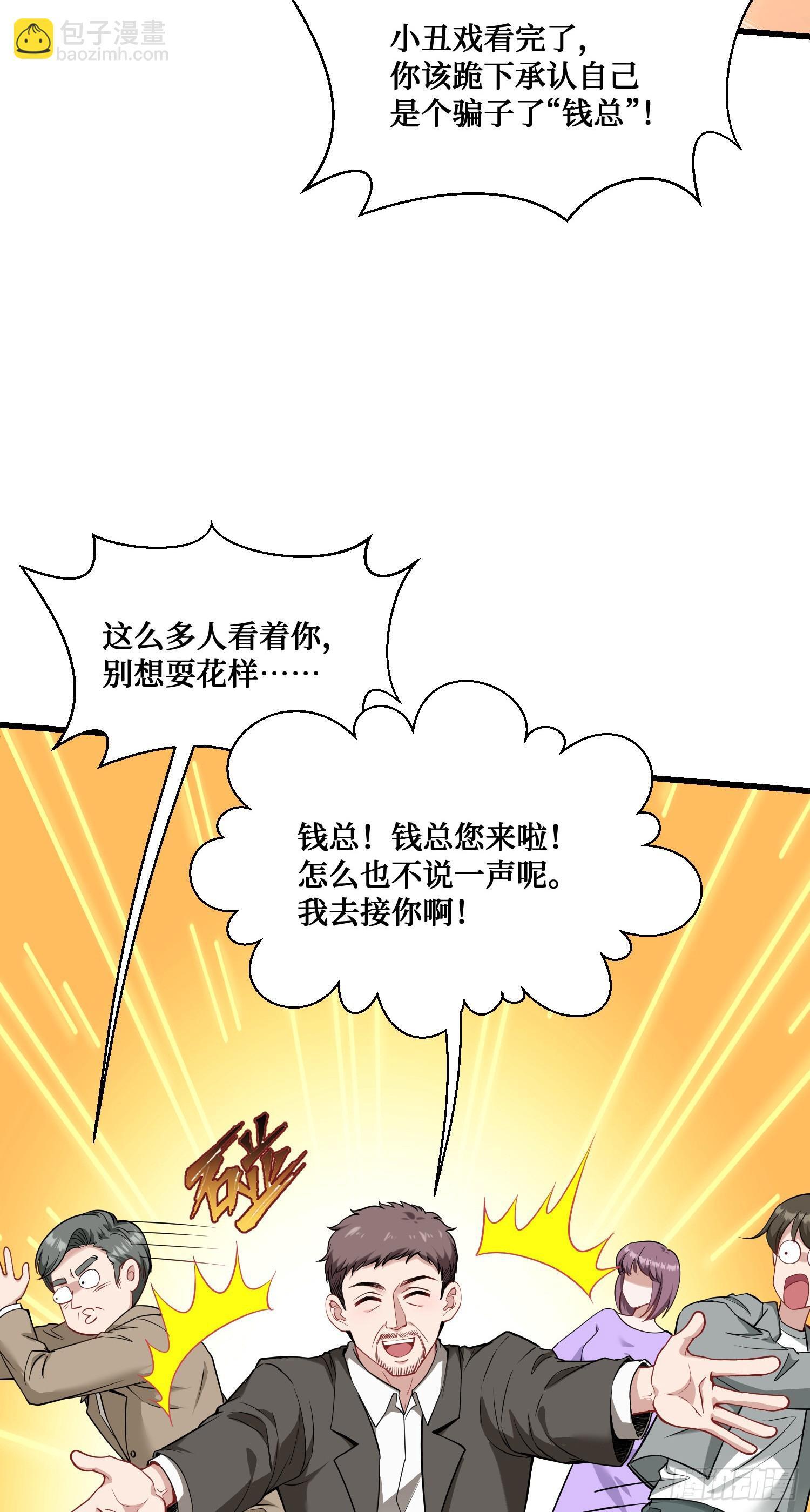 第25话：就这？40