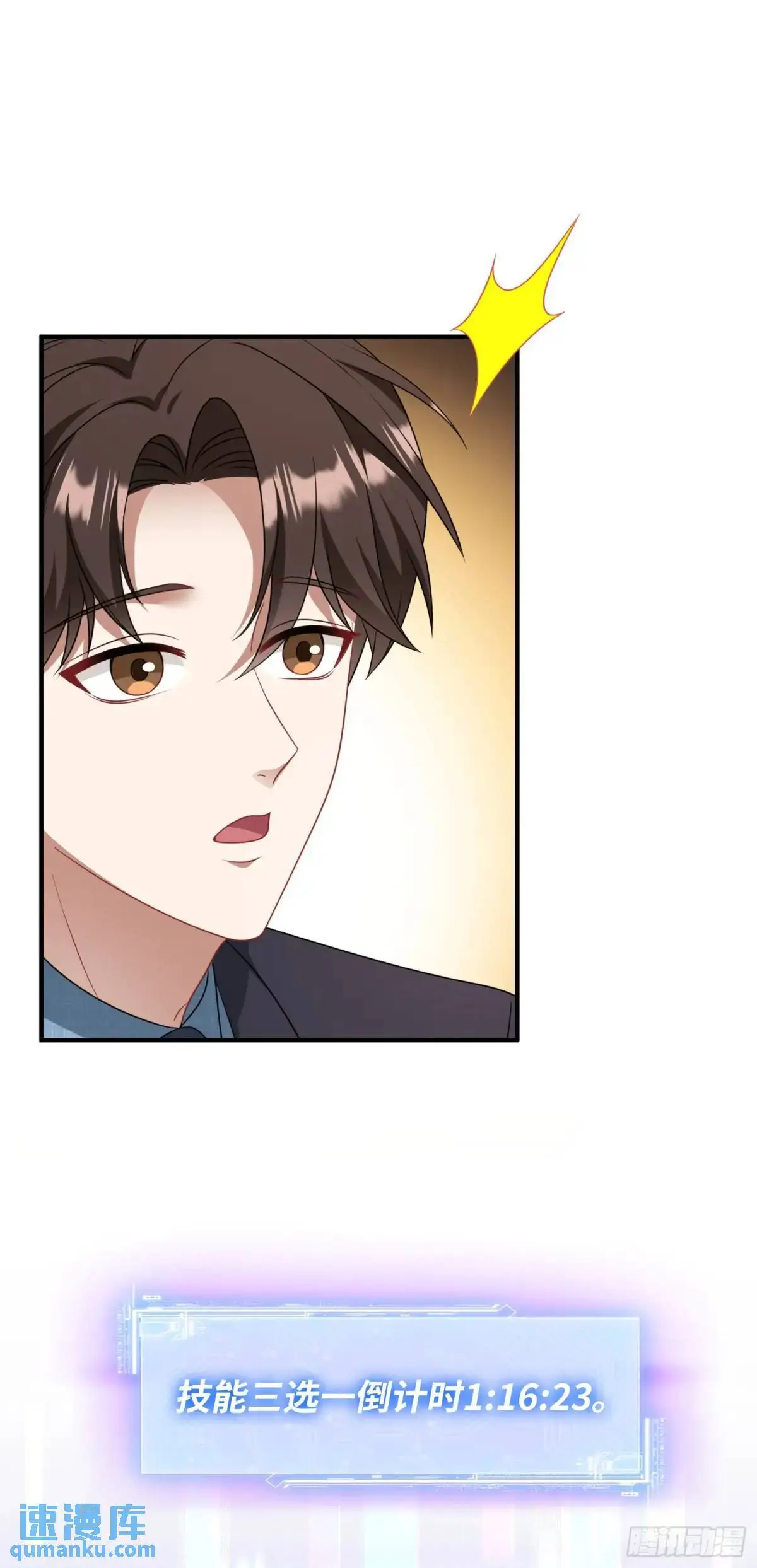 第43话：新的修罗场？31