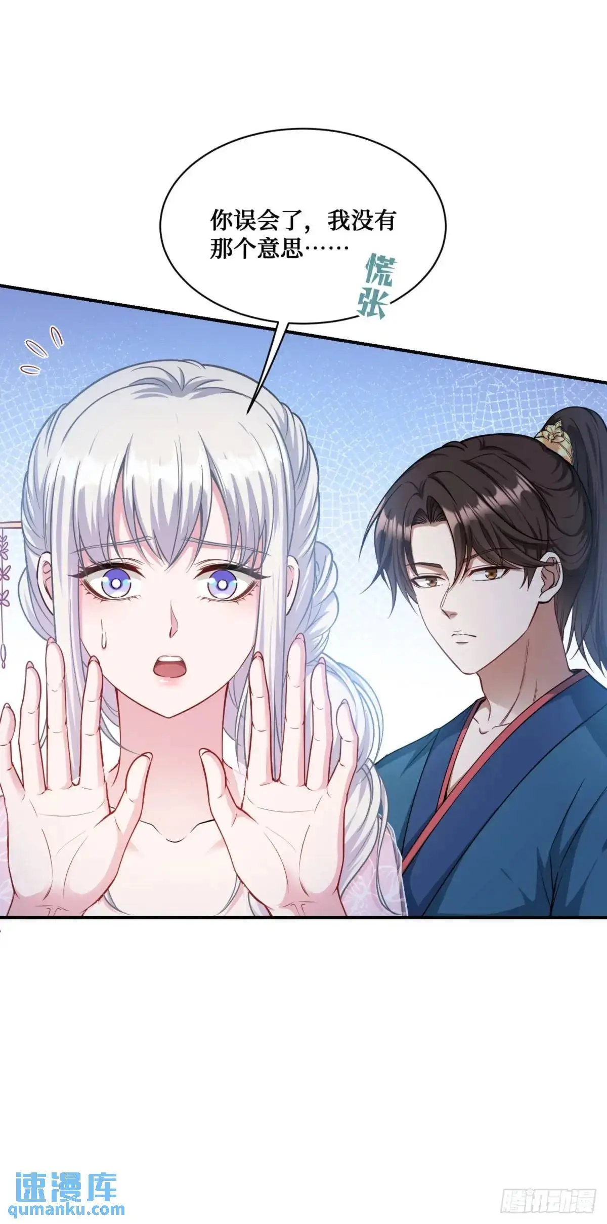 第54话：有钱就是可以为所欲为11