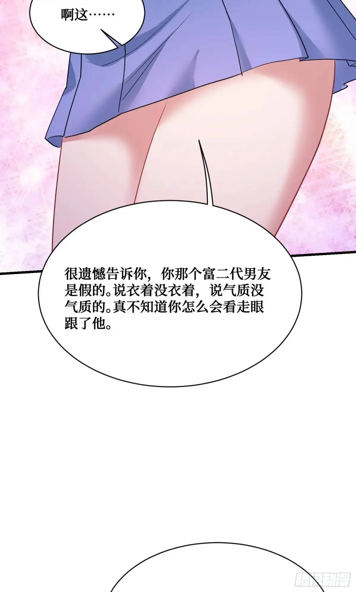 第44话：走，去买房！48
