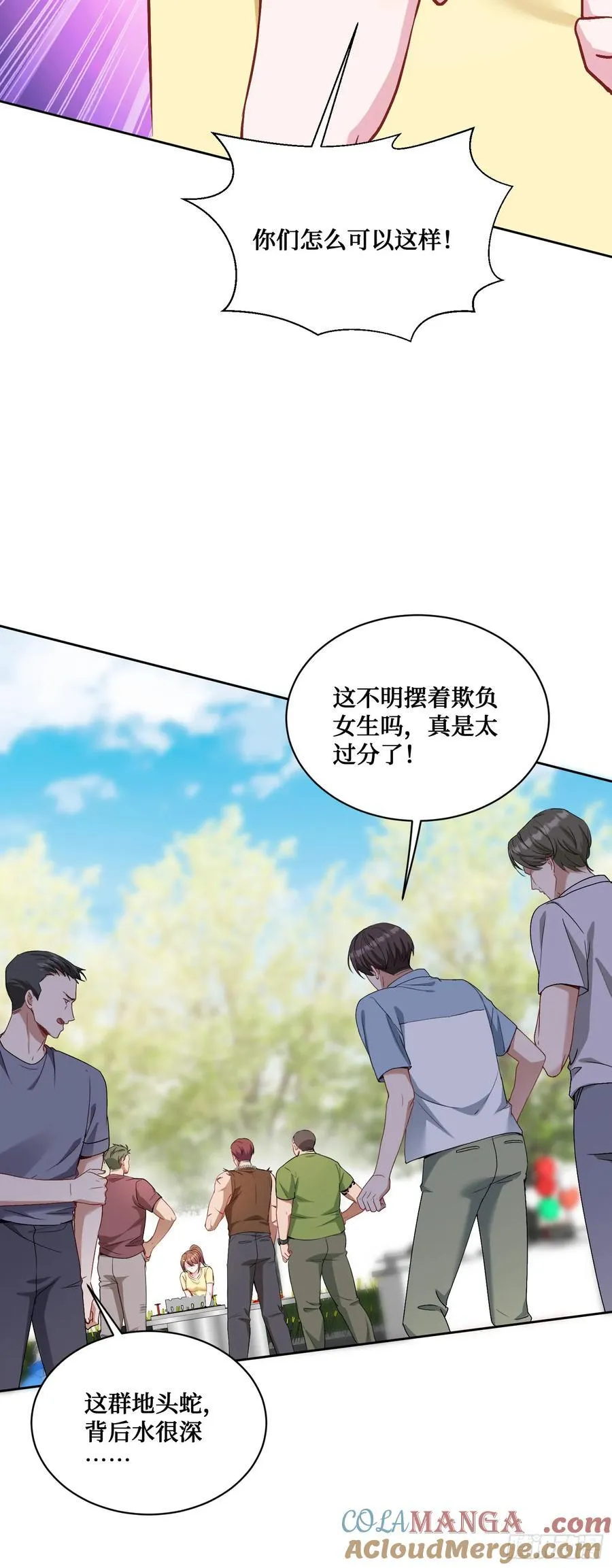 第90话：来口糖葫芦？36