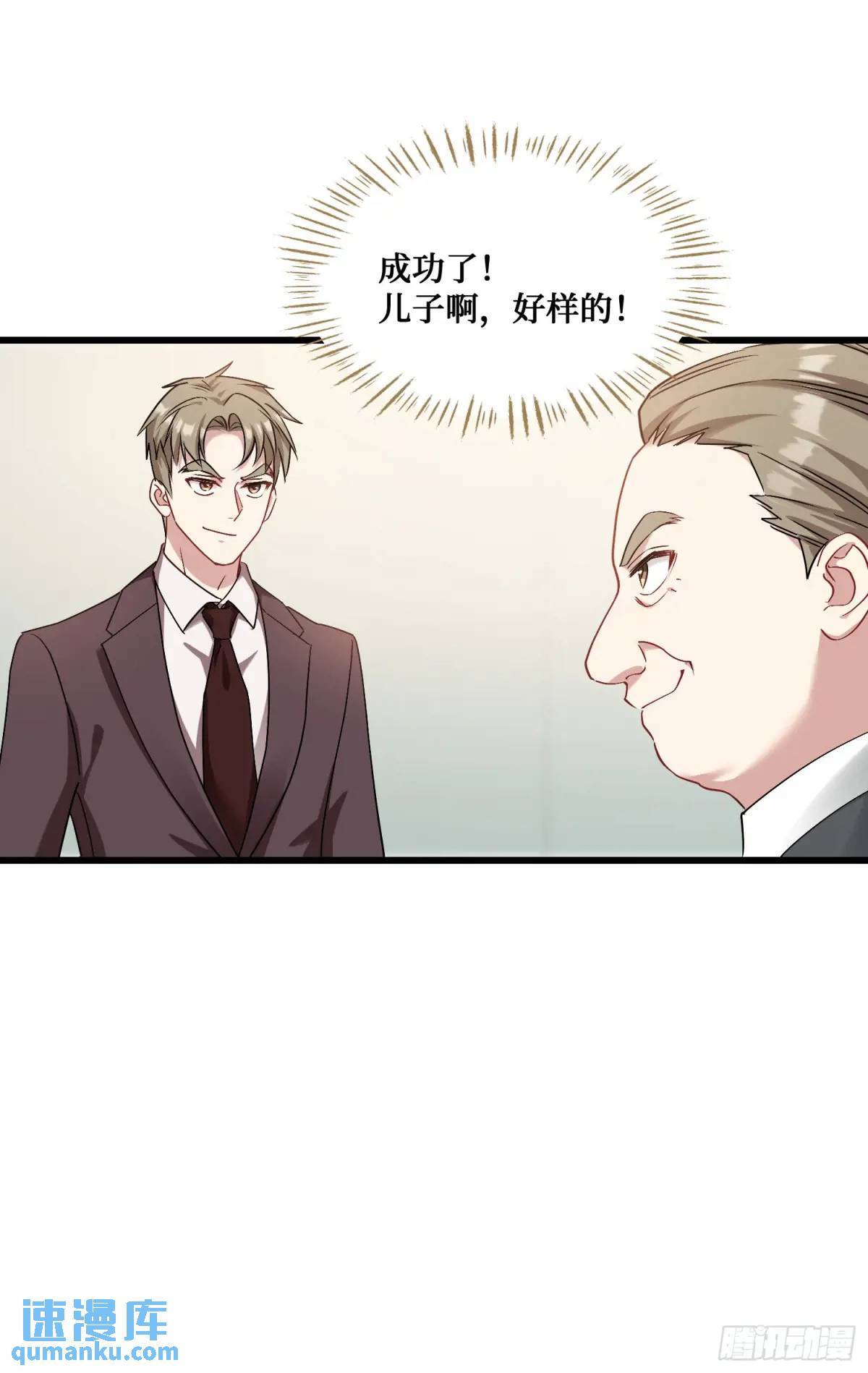 第28话：实力不是靠偷的27